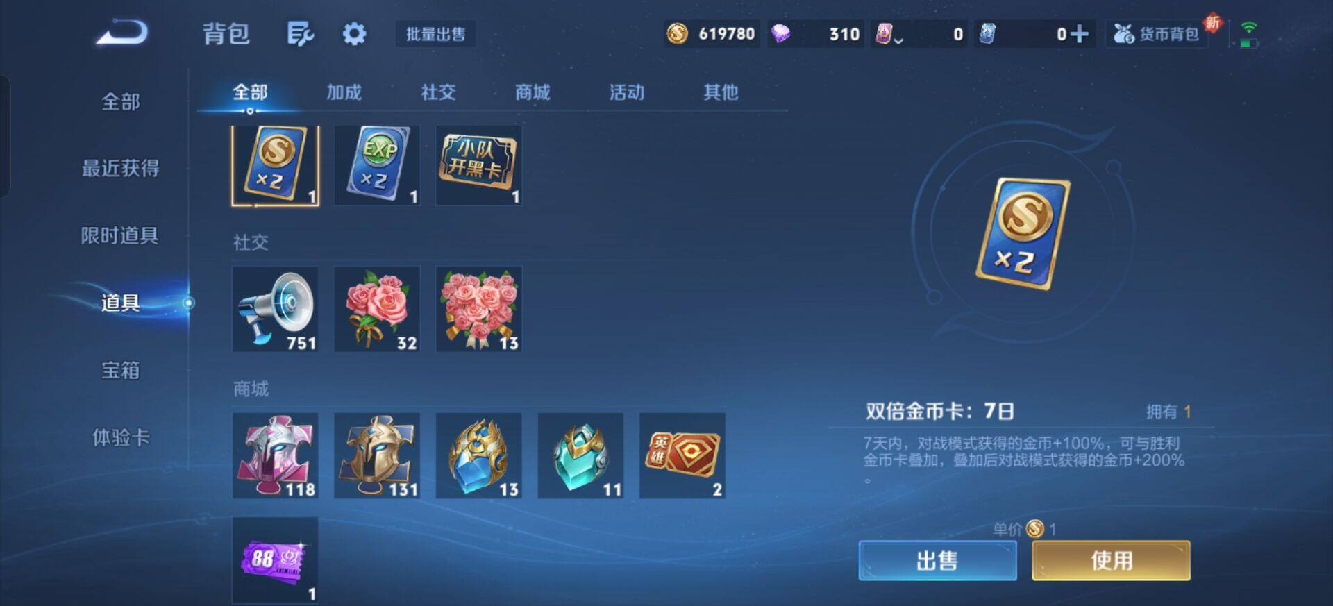 WZQM3392353王者荣耀账号详情图17