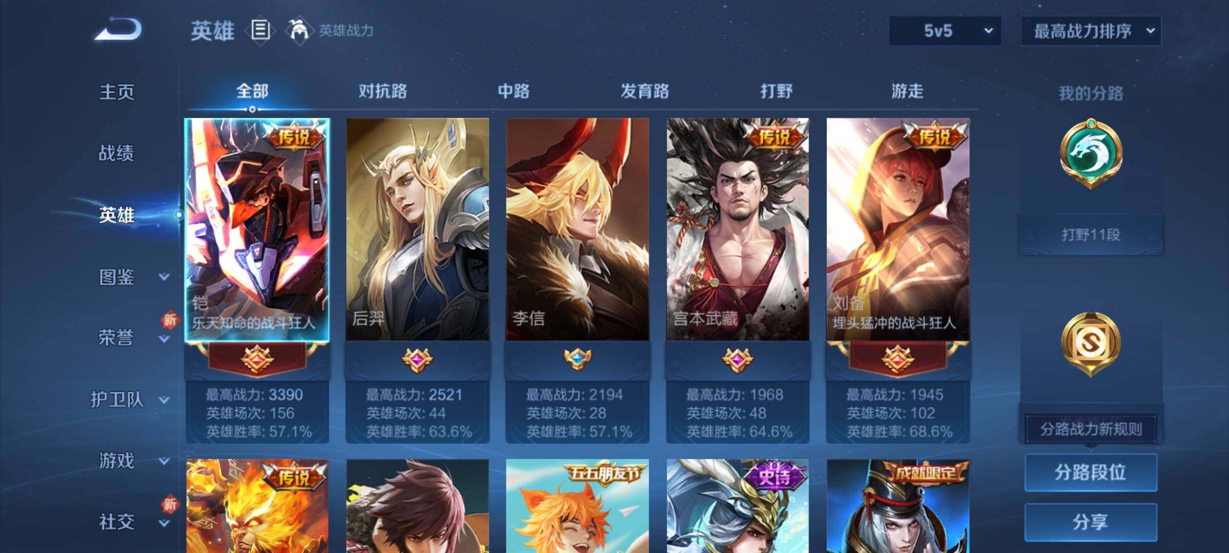 WZCMY3401453王者荣耀账号详情图3 WZCMY3401453王者荣耀账号详情图3