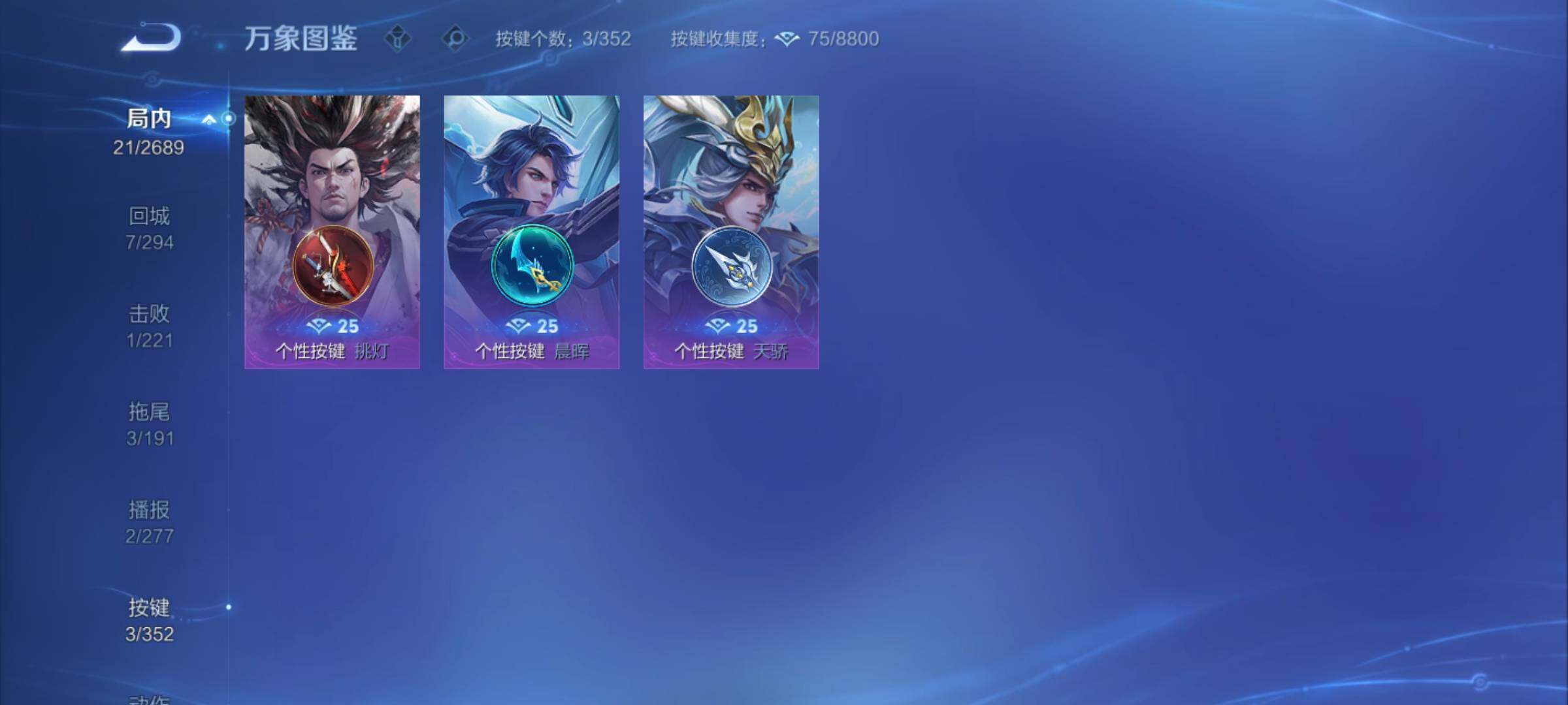 WZCMY3401453王者荣耀账号详情图6 WZCMY3401453王者荣耀账号详情图6