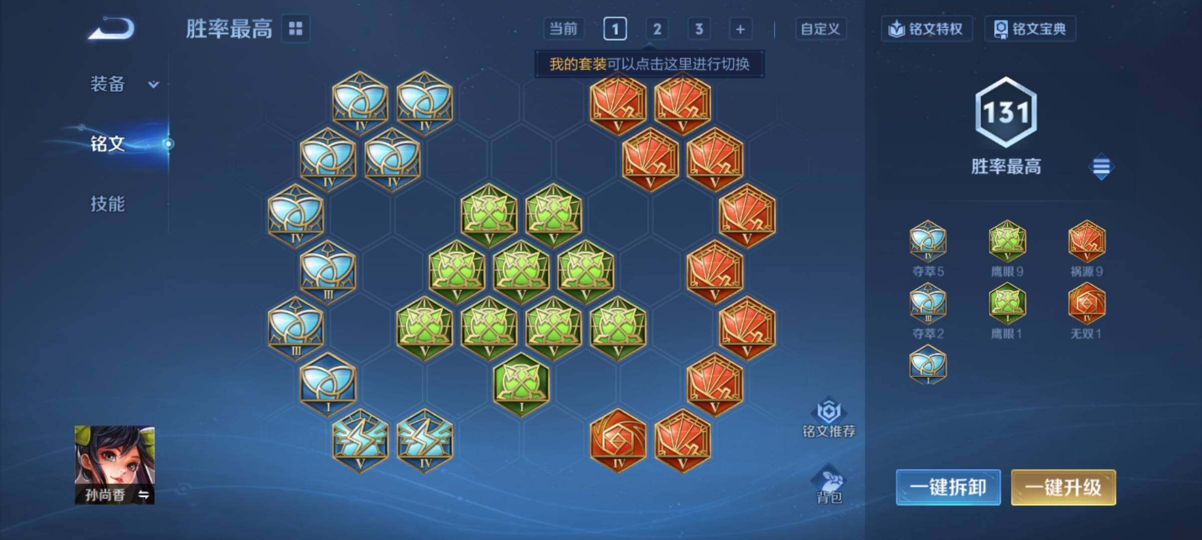 WZCMY3401453王者荣耀账号详情图10 WZCMY3401453王者荣耀账号详情图10