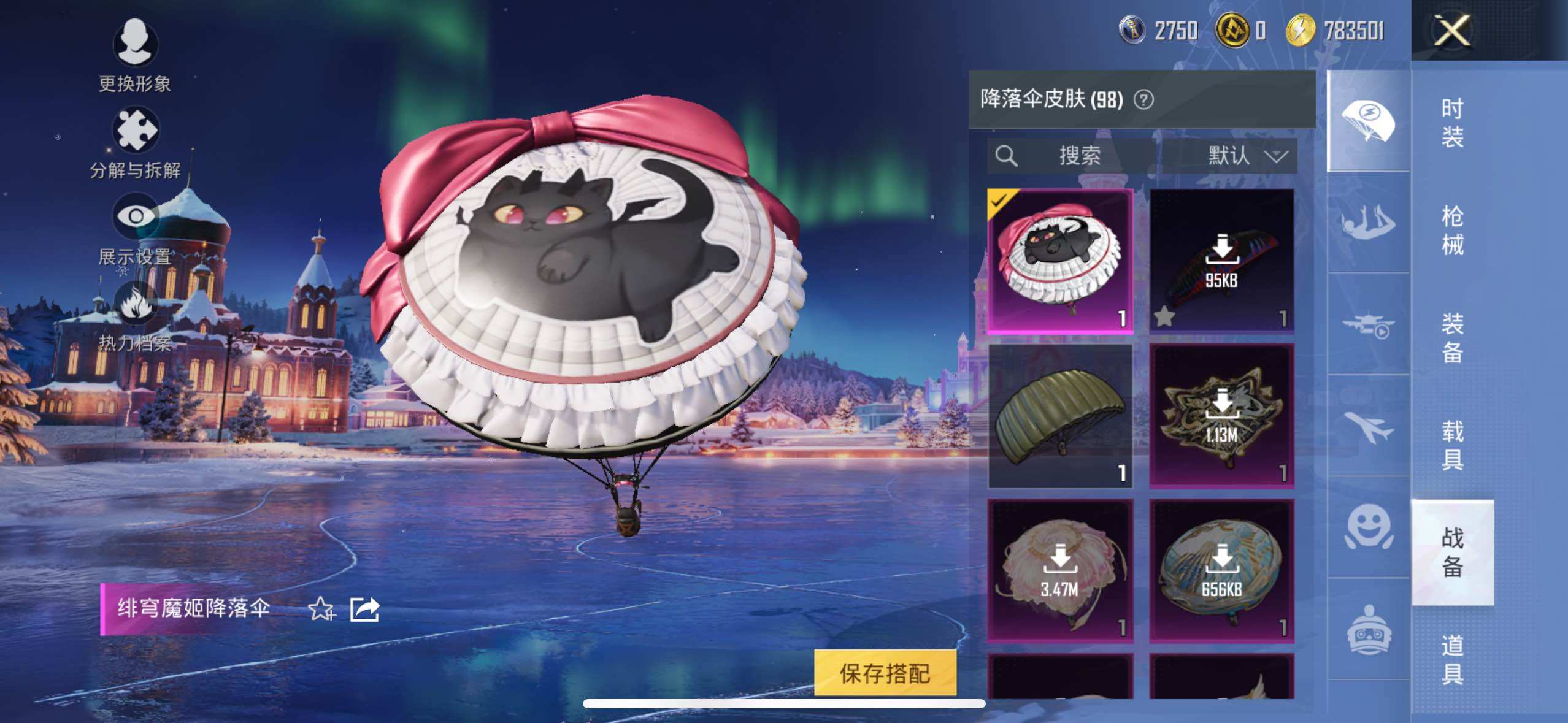 HPCMW3418421和平精英账号详情图8 HPCMW3418421和平精英账号详情图8