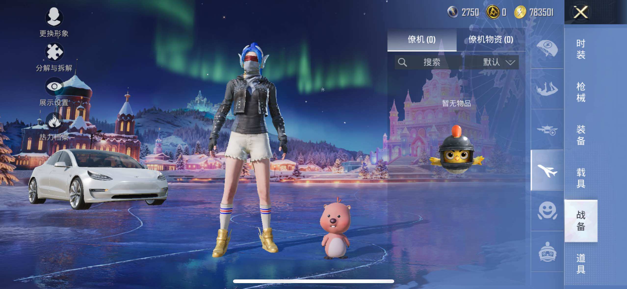 HPCMW3418421和平精英账号详情图9 HPCMW3418421和平精英账号详情图9