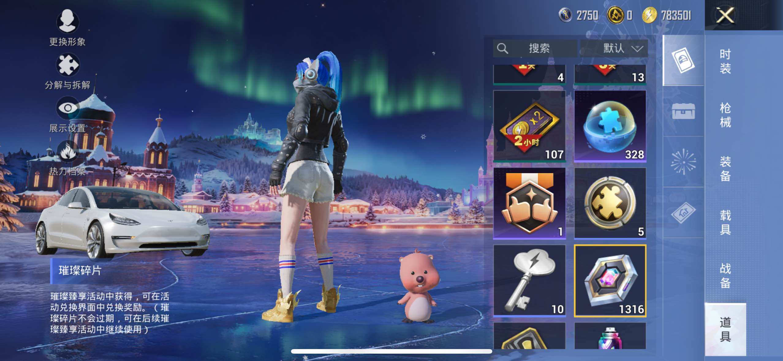 HPCMW3418421和平精英账号详情图10 HPCMW3418421和平精英账号详情图10