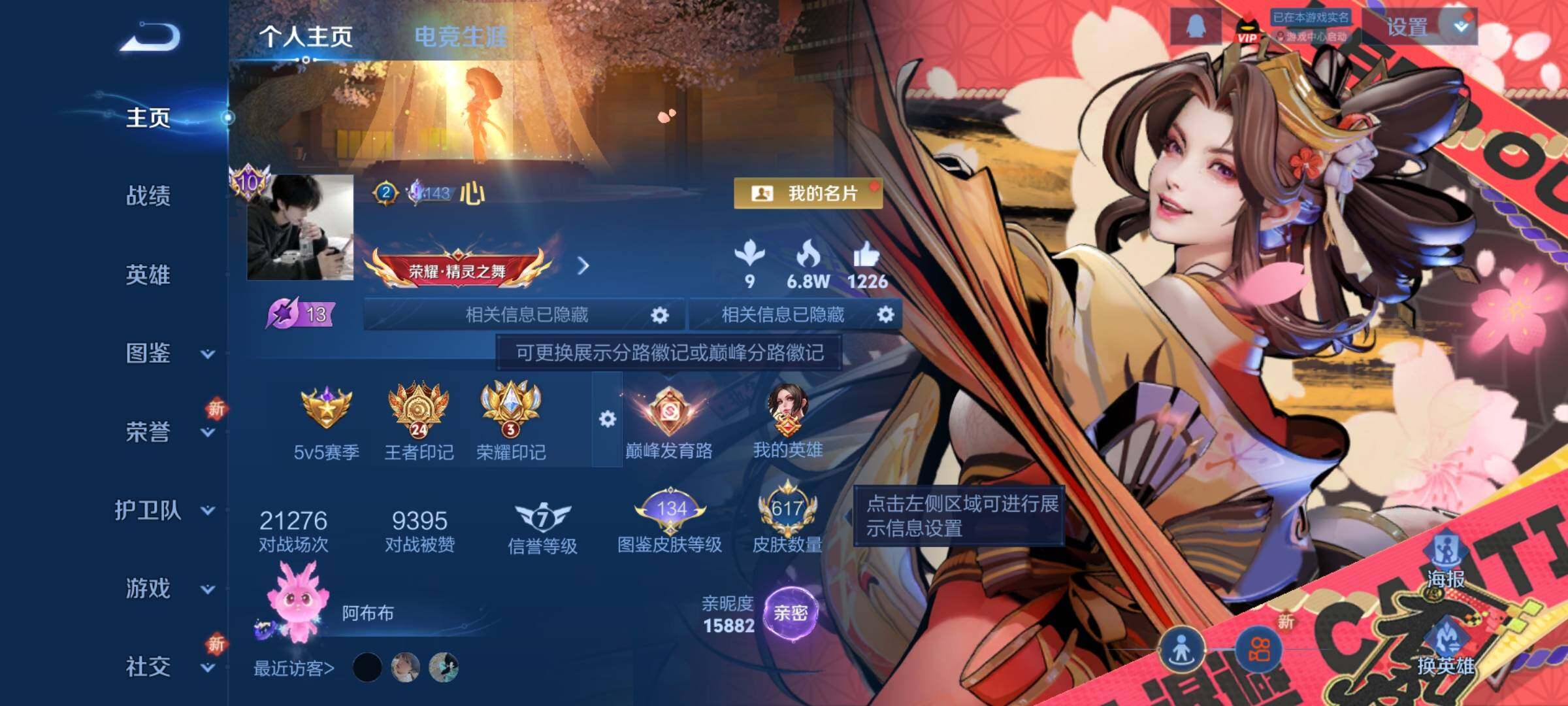 WZCMY3401989王者荣耀账号详情图2