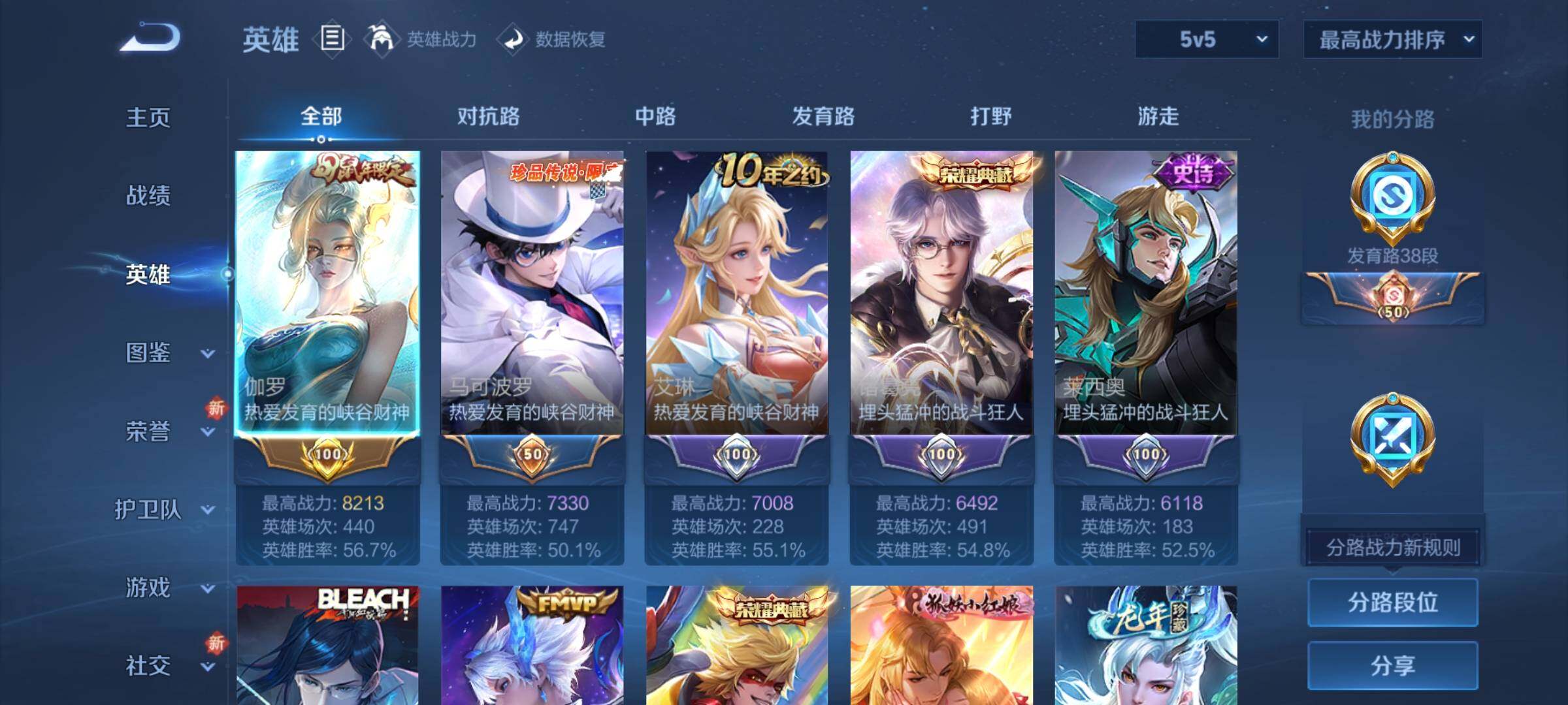 WZCMY3401989王者荣耀账号详情图3