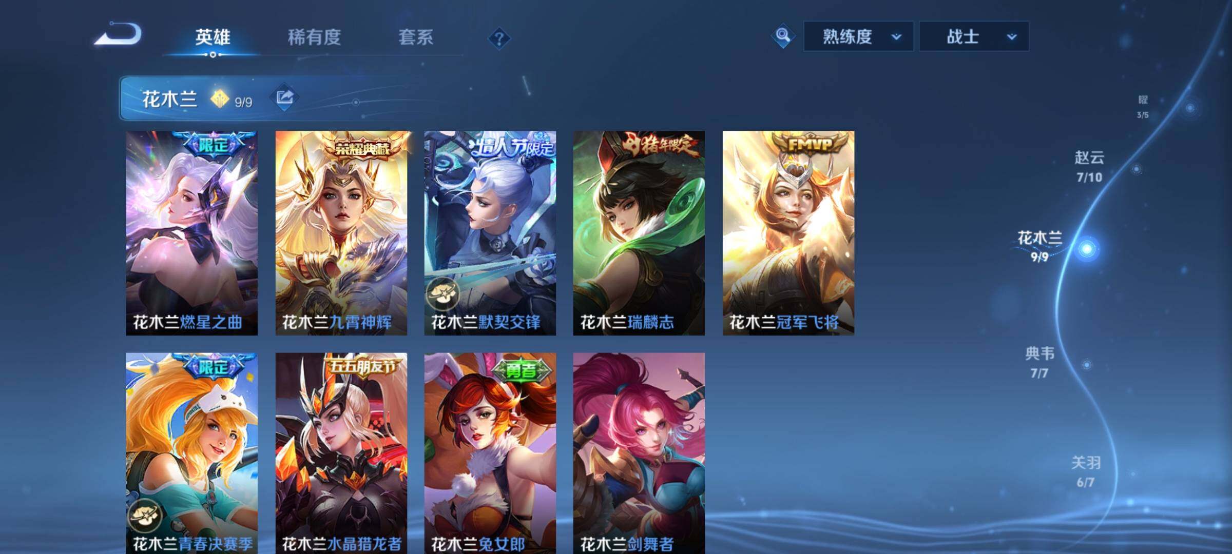 WZCMY3401989王者荣耀账号详情图8