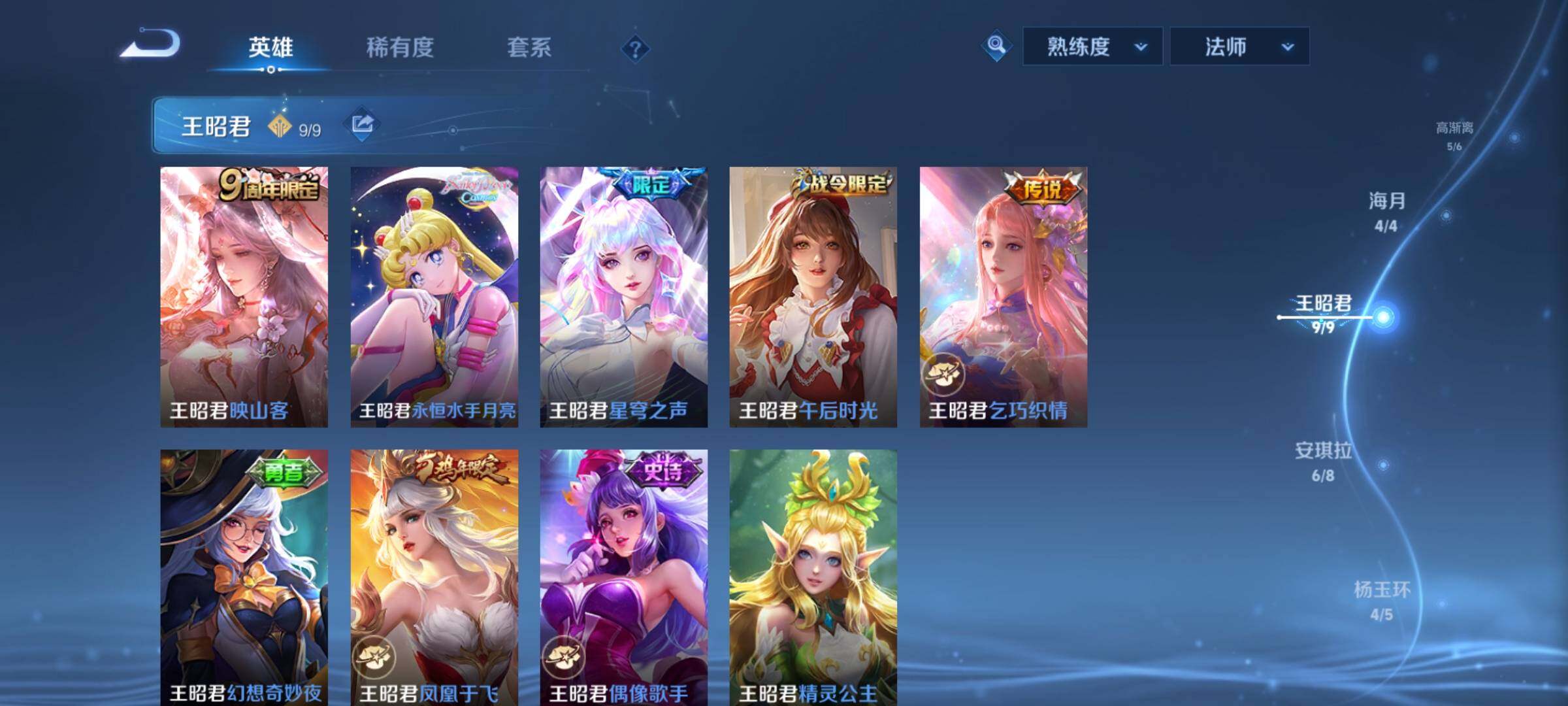 WZCMY3401989王者荣耀账号详情图9