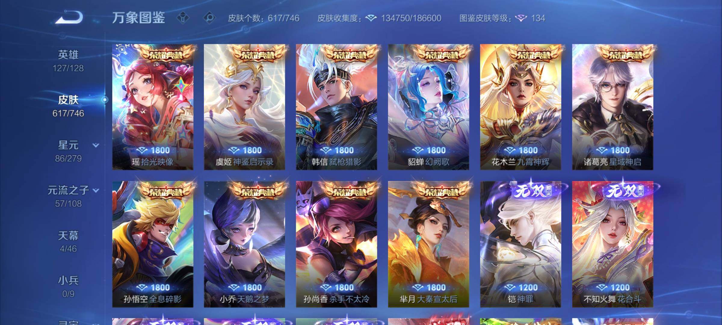 WZCMY3401989王者荣耀账号详情图10