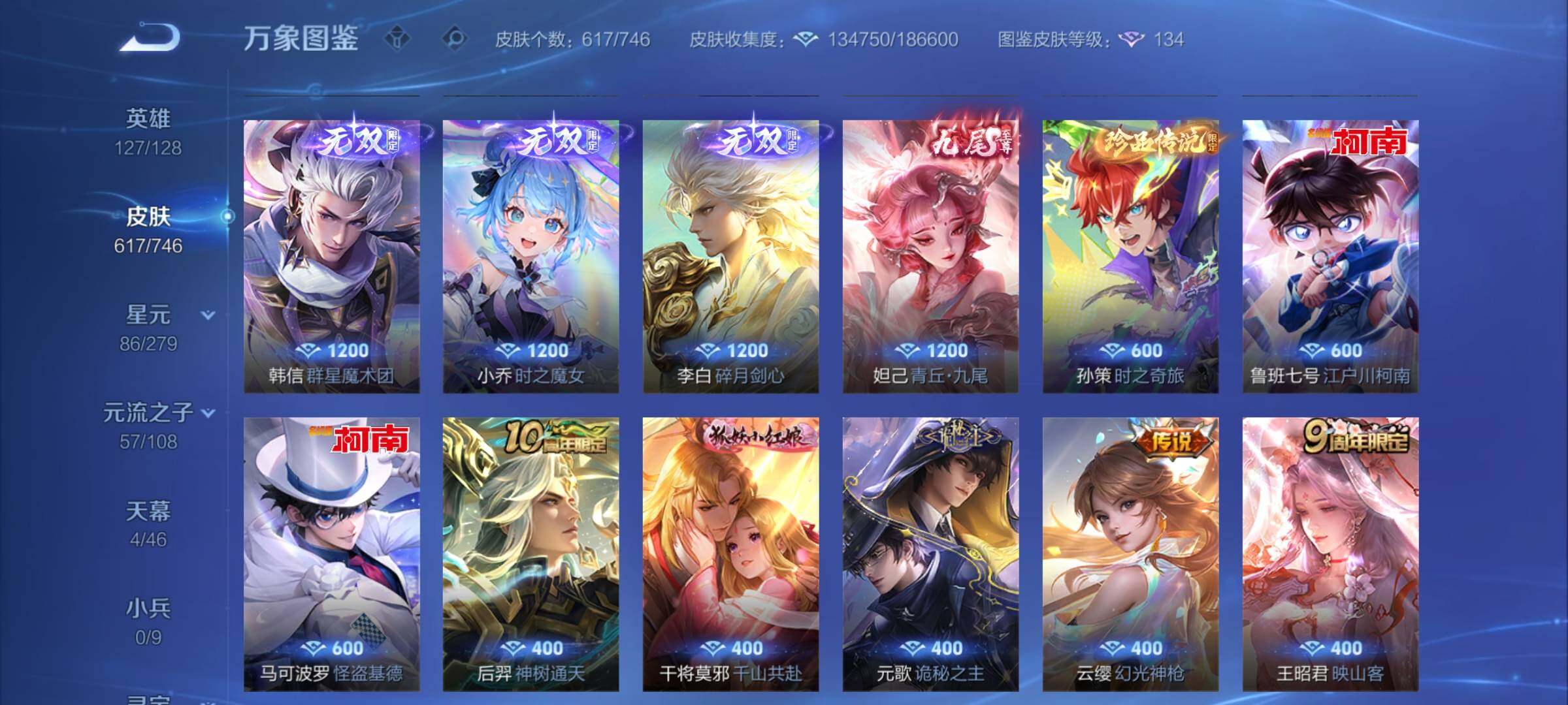 WZCMY3401989王者荣耀账号详情图11