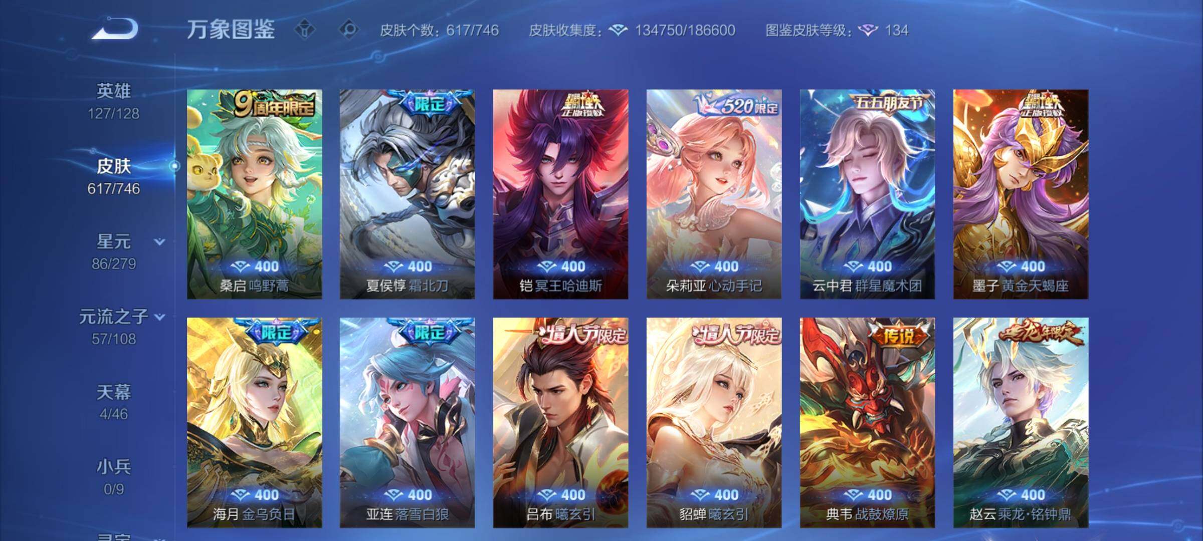 WZCMY3401989王者荣耀账号详情图12