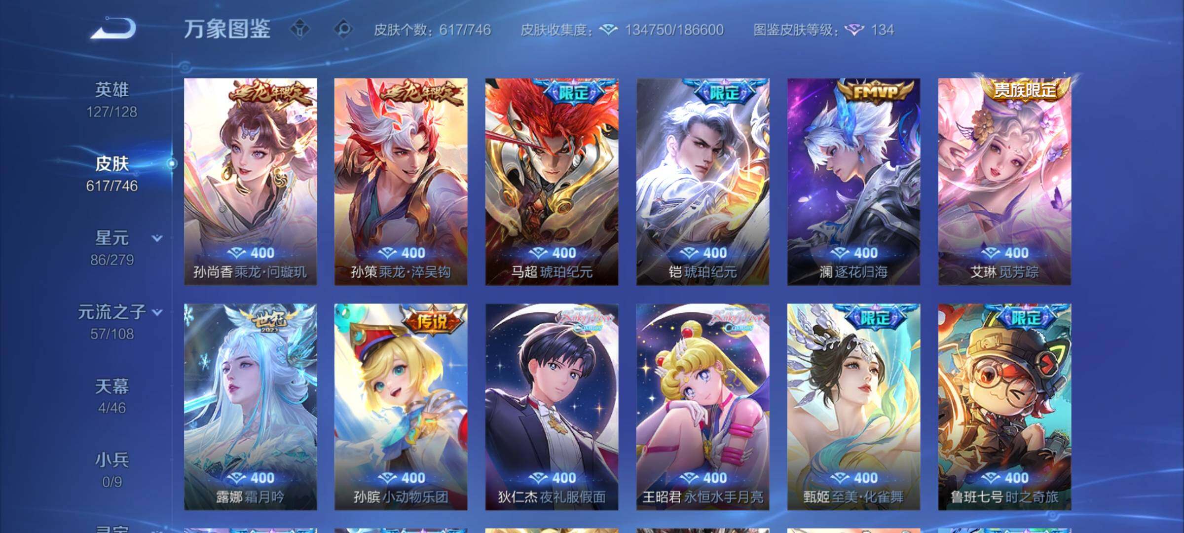 WZCMY3401989王者荣耀账号详情图13