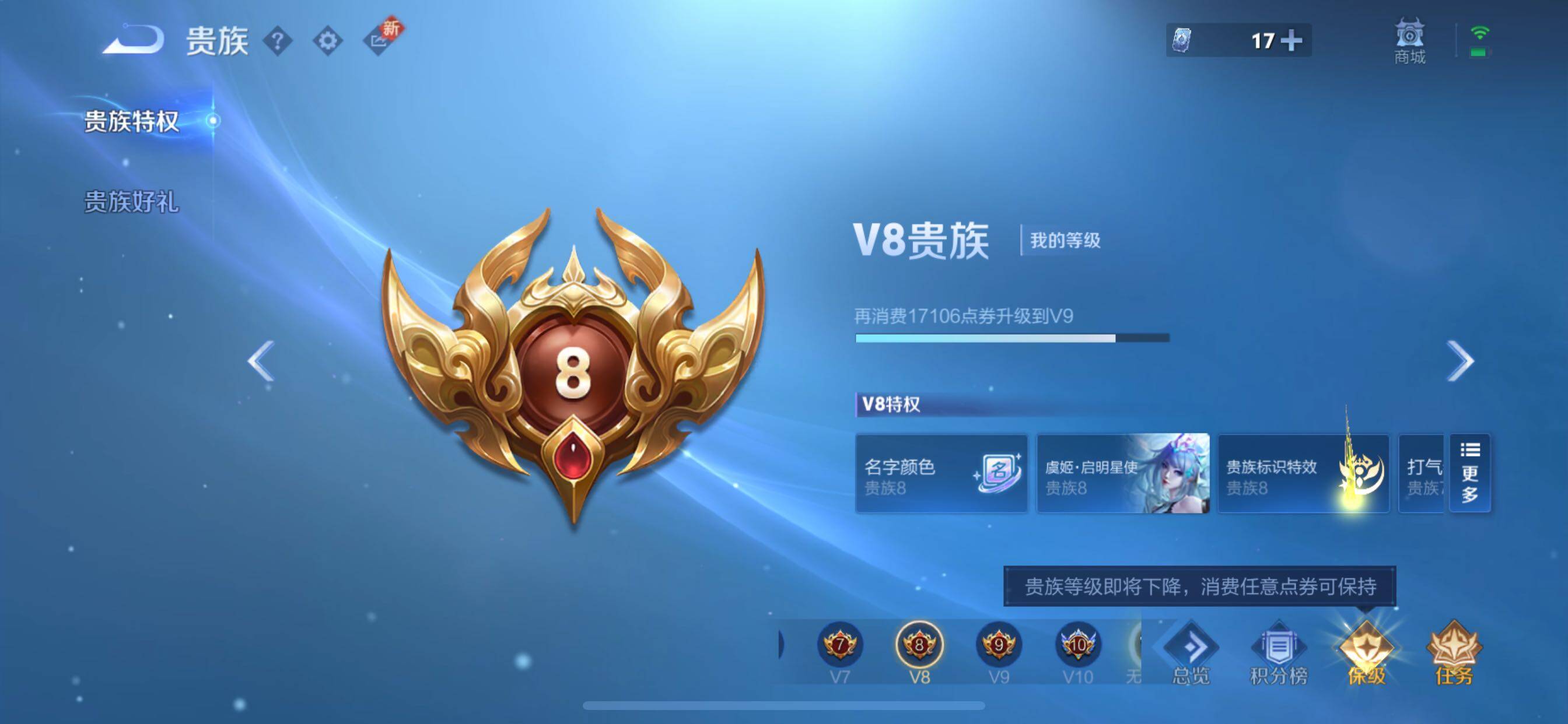 WZCMY3393577王者荣耀账号详情图25