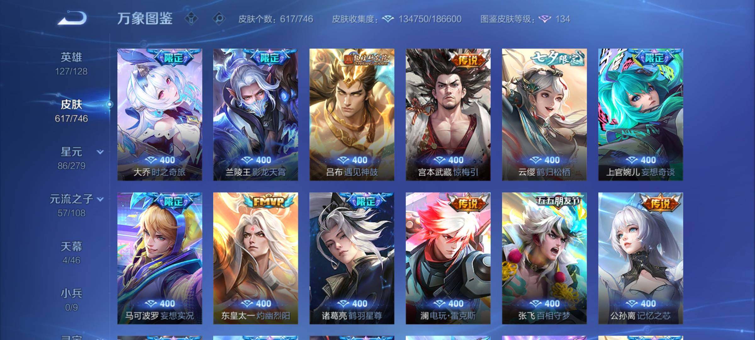 WZCMY3401989王者荣耀账号详情图14