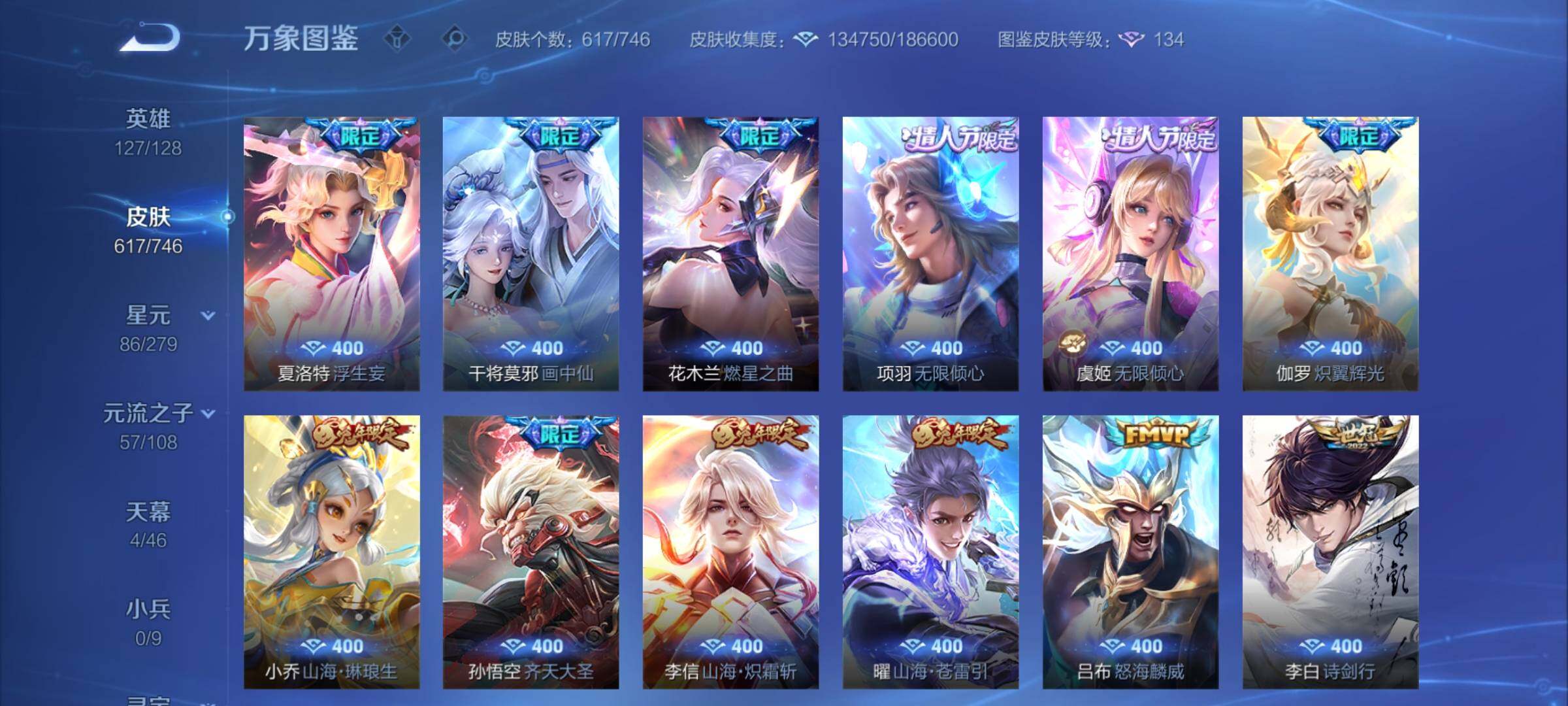 WZCMY3401989王者荣耀账号详情图15