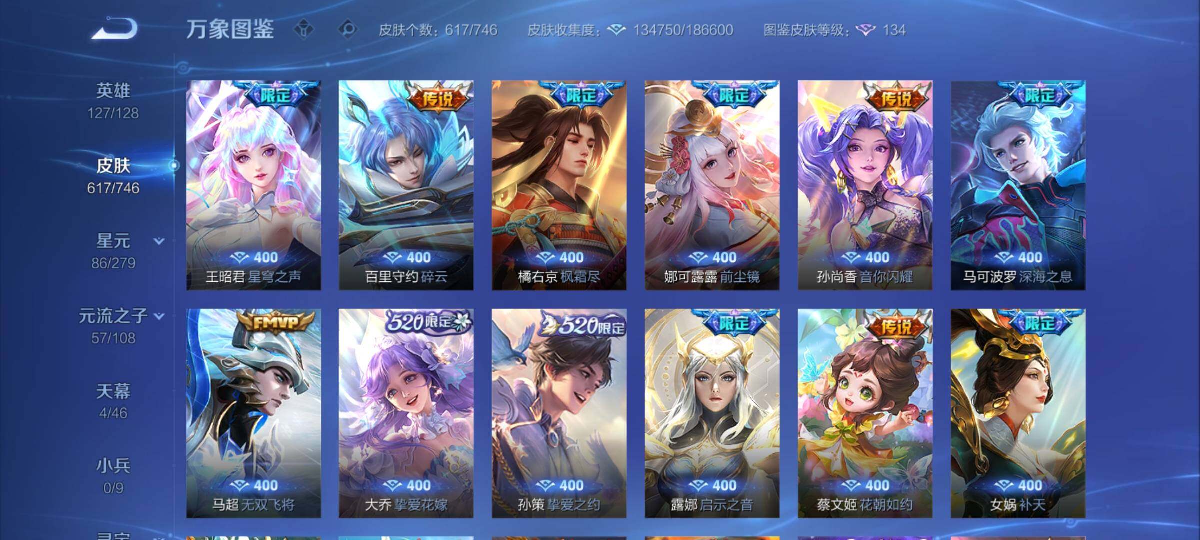 WZCMY3401989王者荣耀账号详情图16