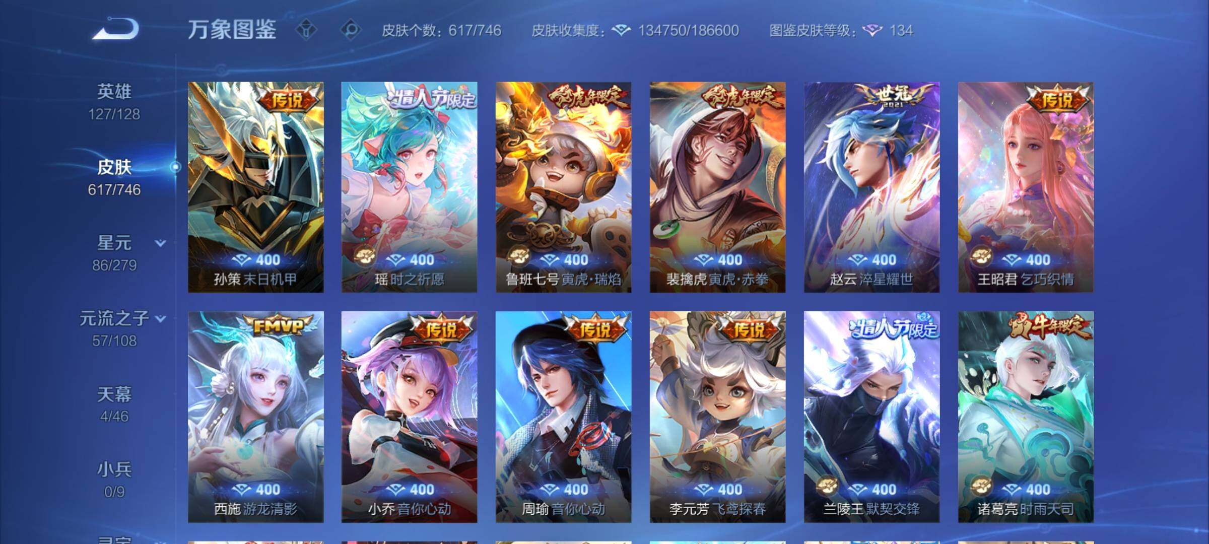 WZCMY3401989王者荣耀账号详情图17