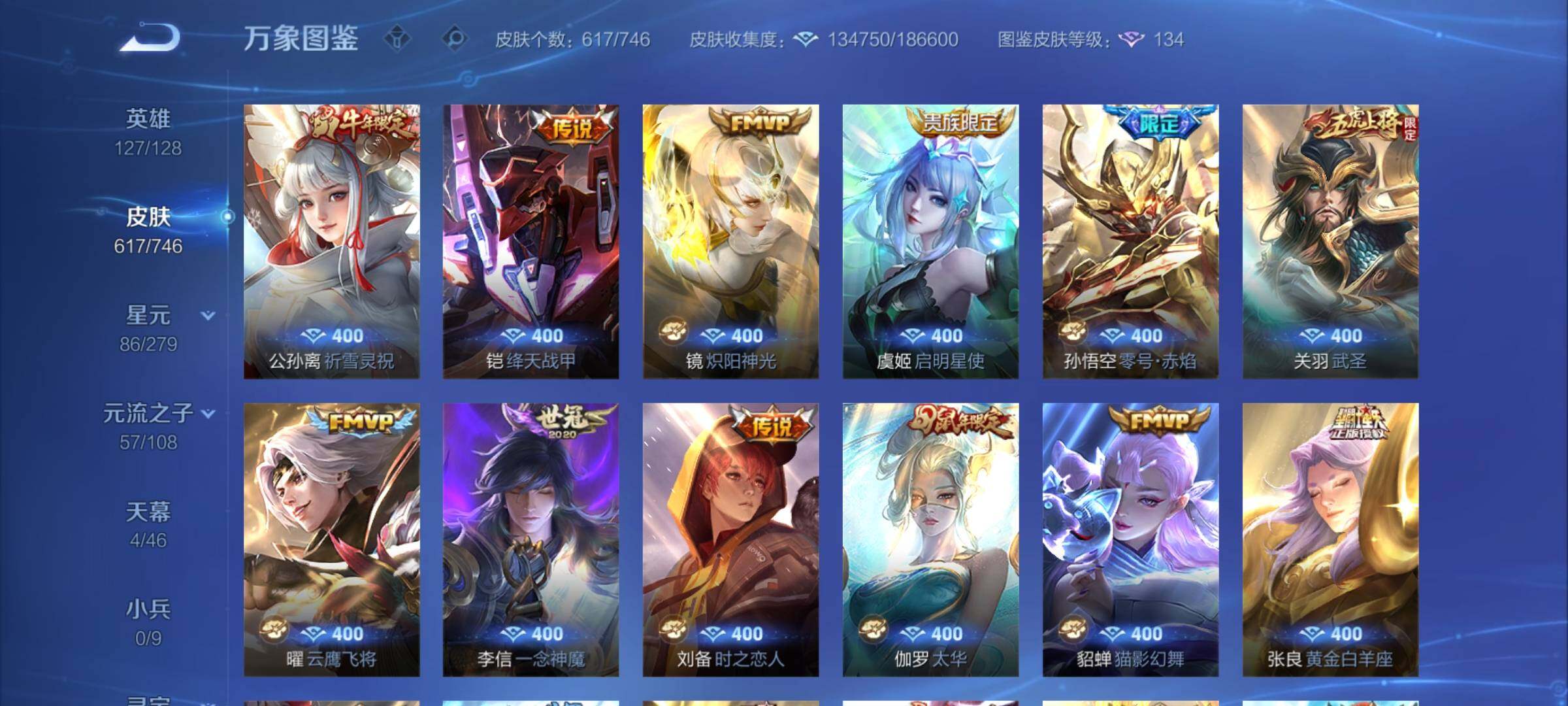 WZCMY3401989王者荣耀账号详情图18