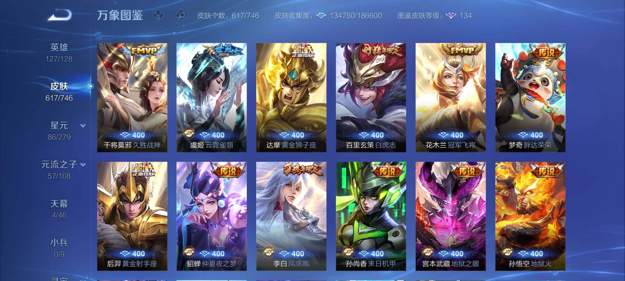 WZCMY3401989王者荣耀账号详情图19