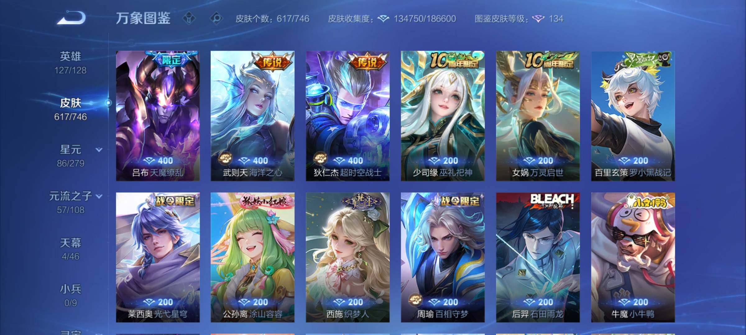 WZCMY3401989王者荣耀账号详情图20