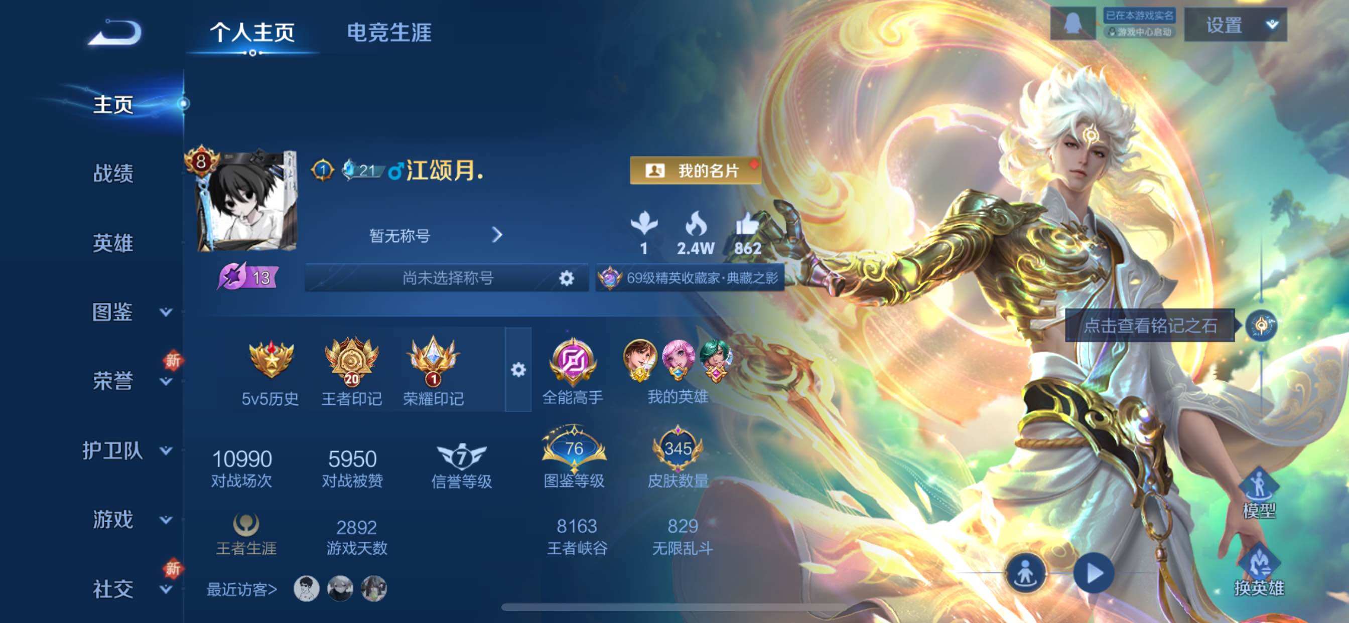 WZCMY3393577王者荣耀账号详情图2