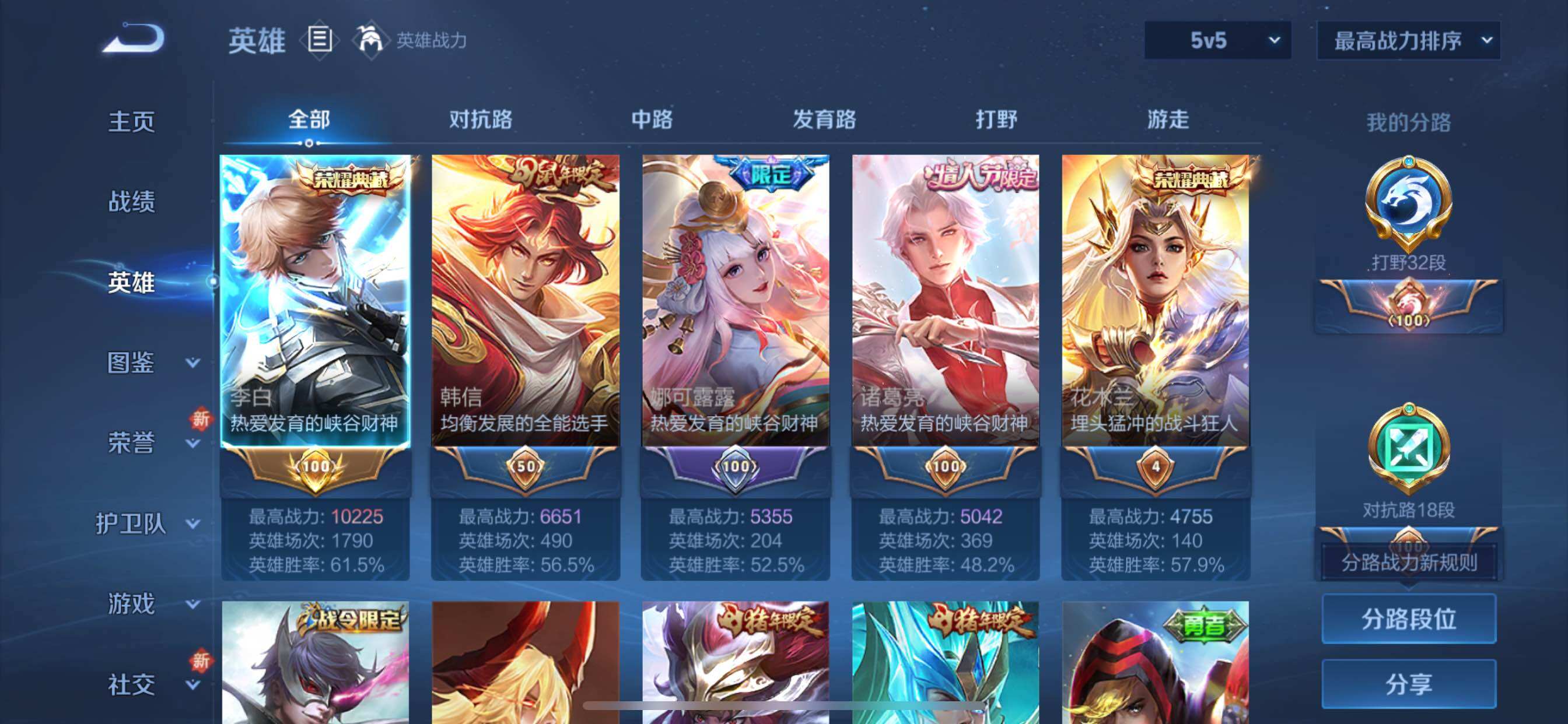 WZCMY3393577王者荣耀账号详情图3