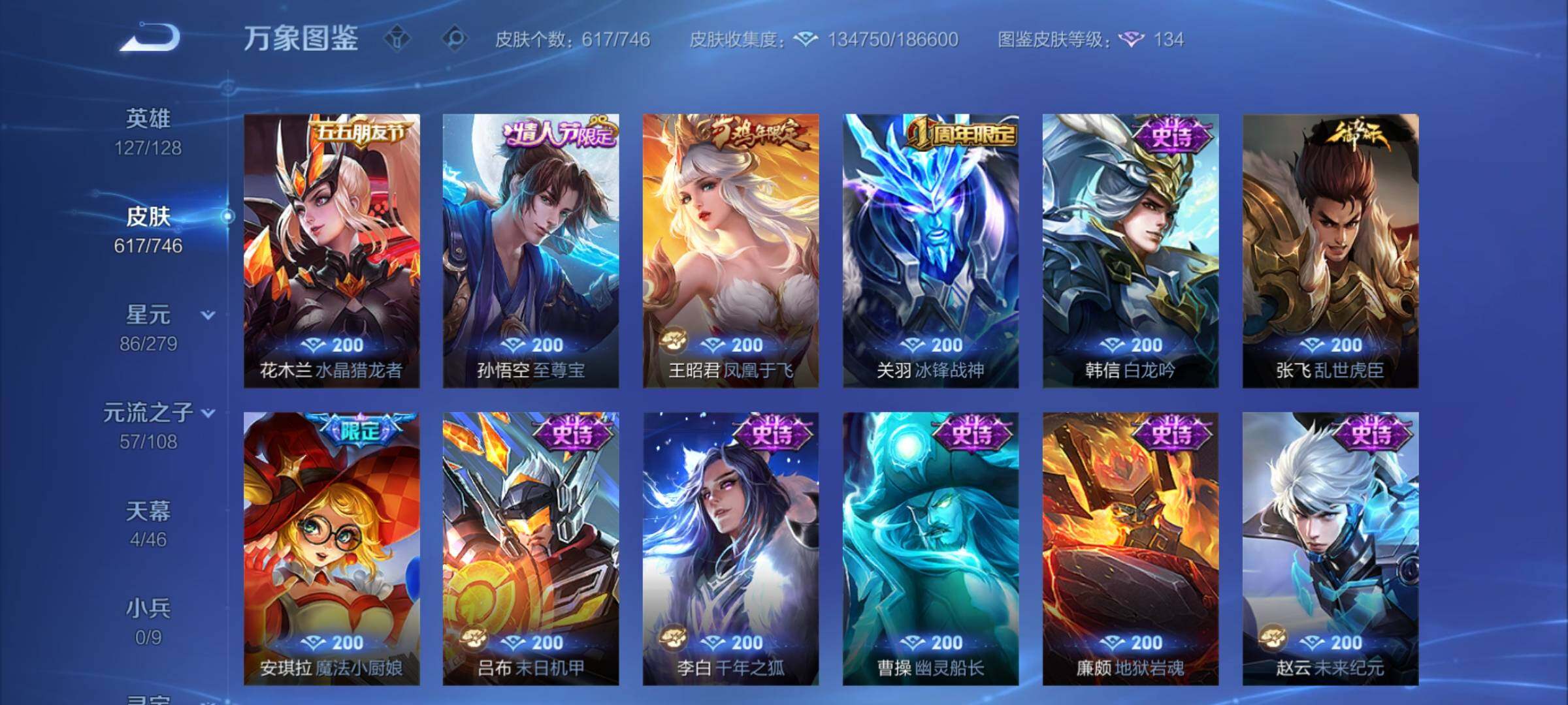 WZCMY3401989王者荣耀账号详情图21