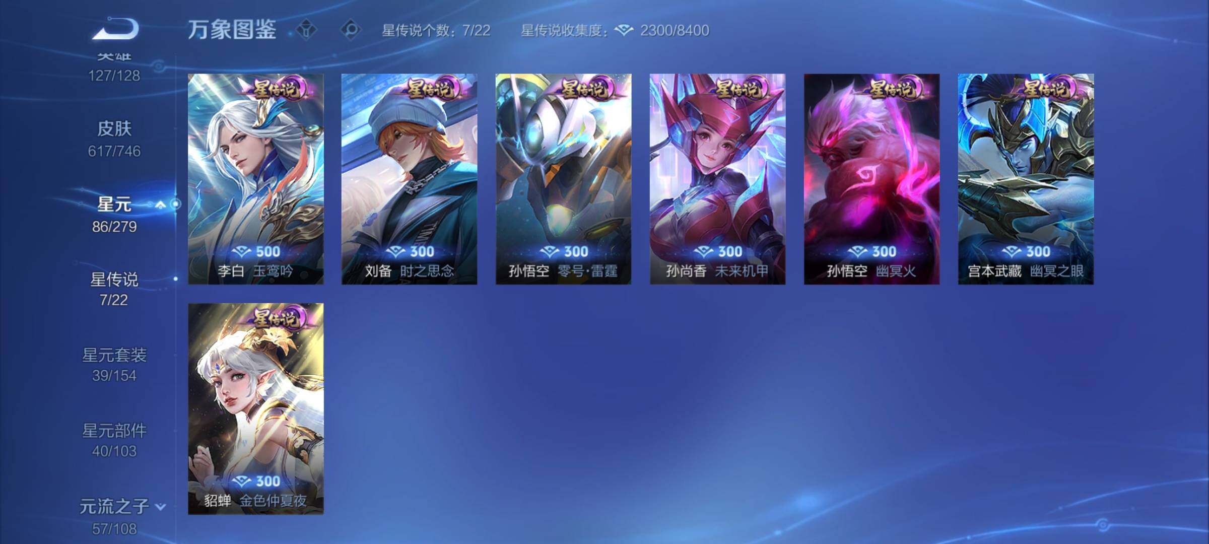 WZCMY3401989王者荣耀账号详情图22