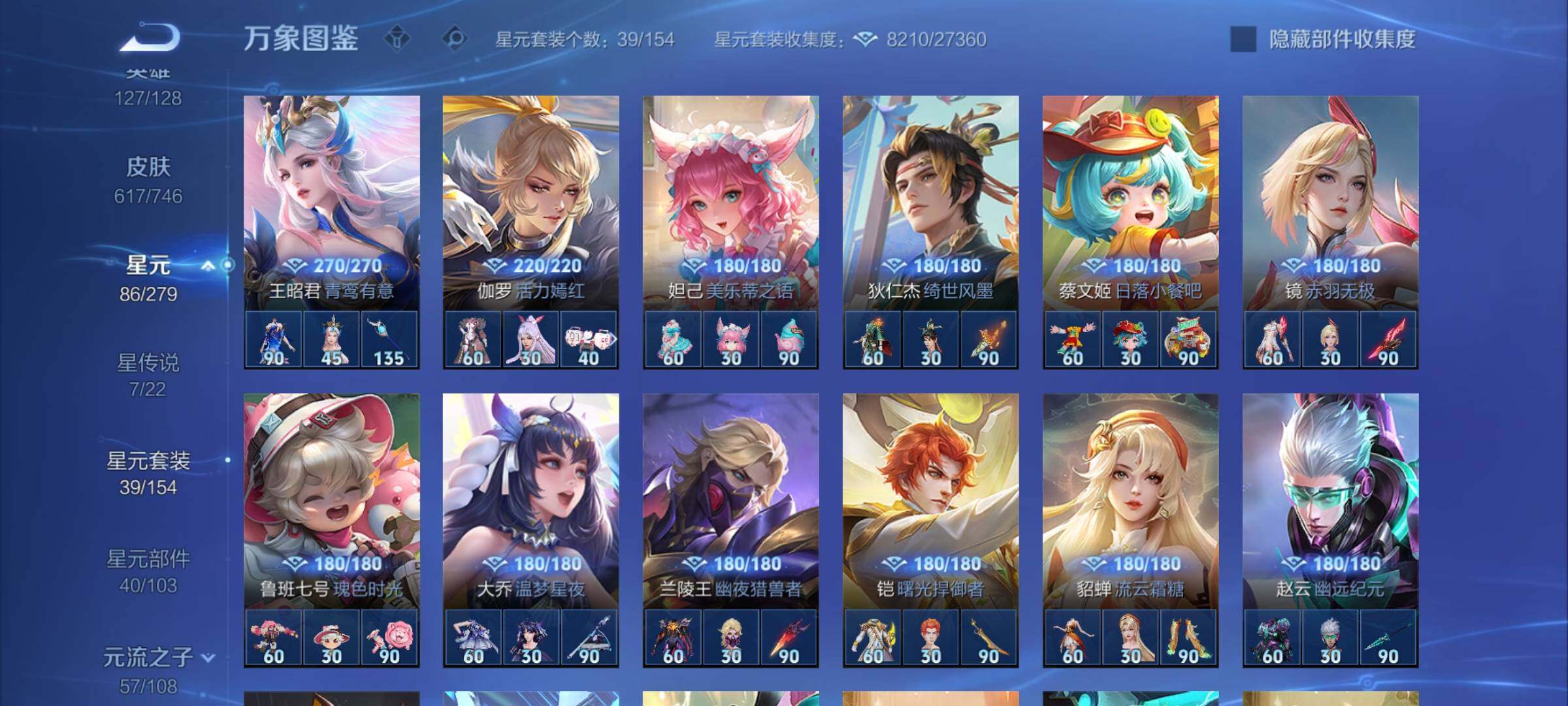 WZCMY3401989王者荣耀账号详情图23