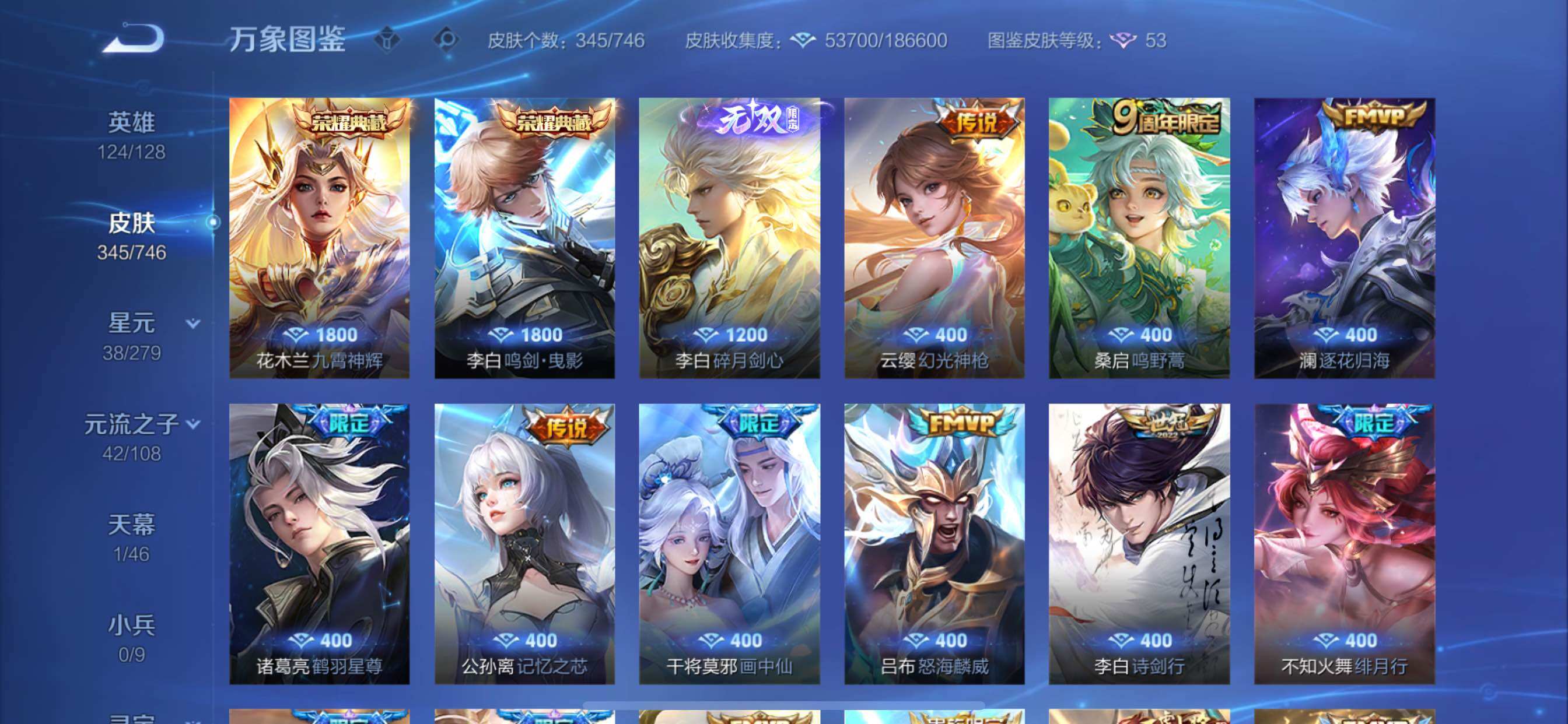 WZCMY3393577王者荣耀账号详情图8