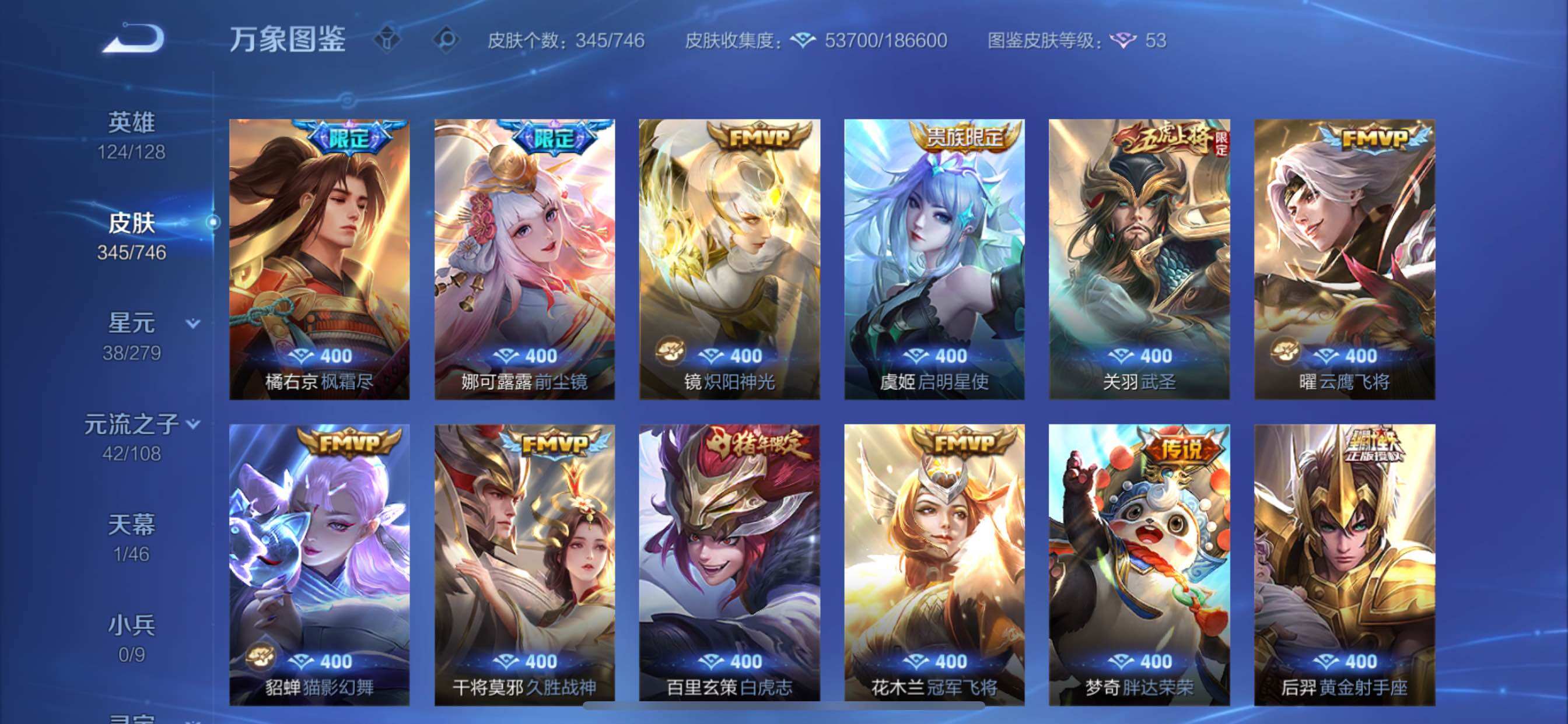 WZCMY3393577王者荣耀账号详情图9