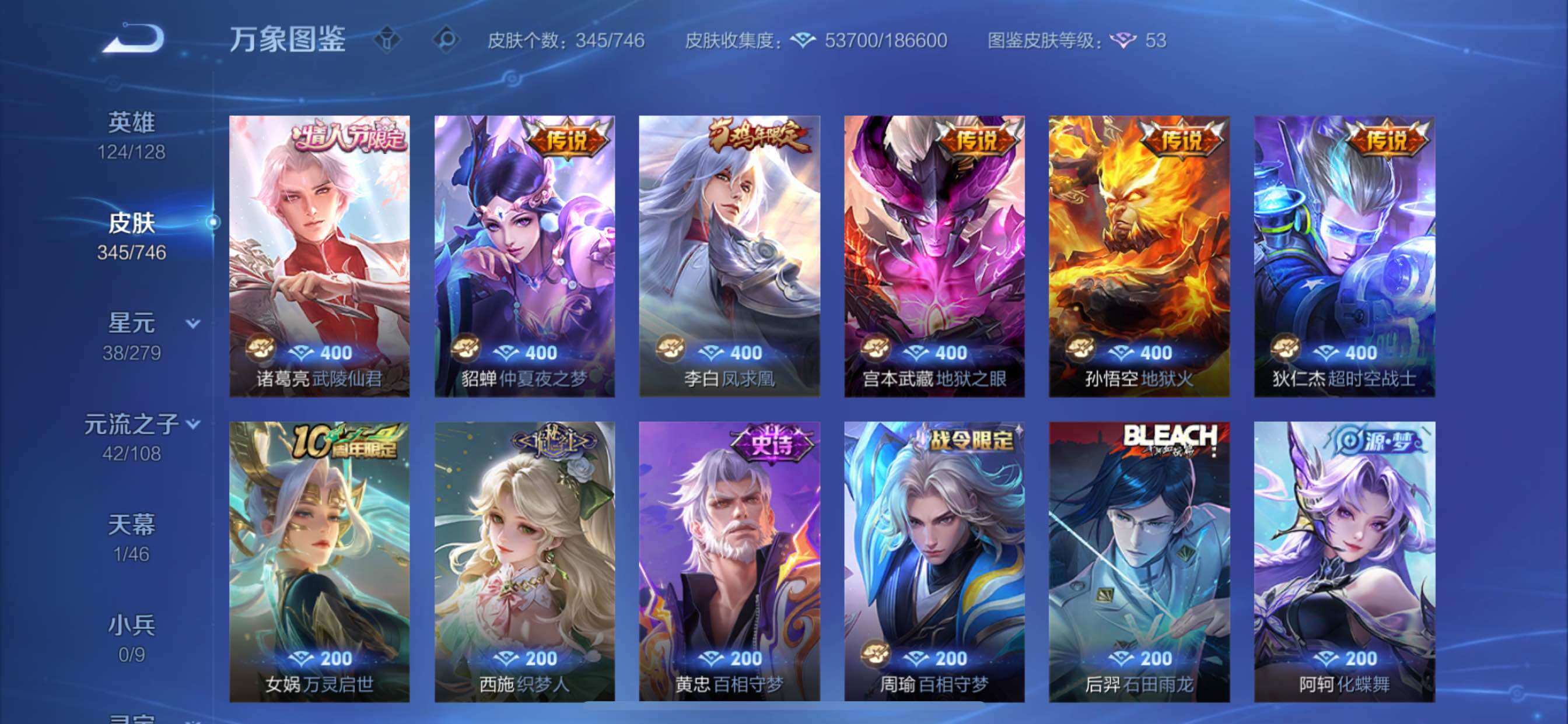 WZCMY3393577王者荣耀账号详情图10