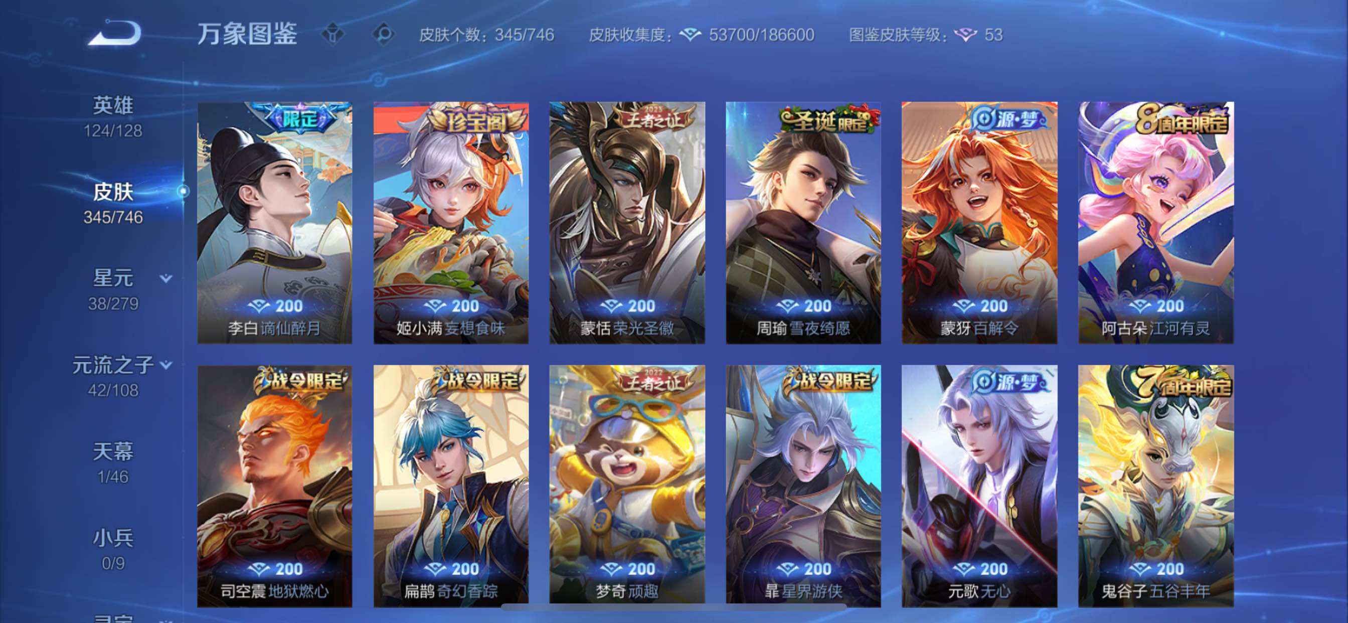 WZCMY3393577王者荣耀账号详情图11