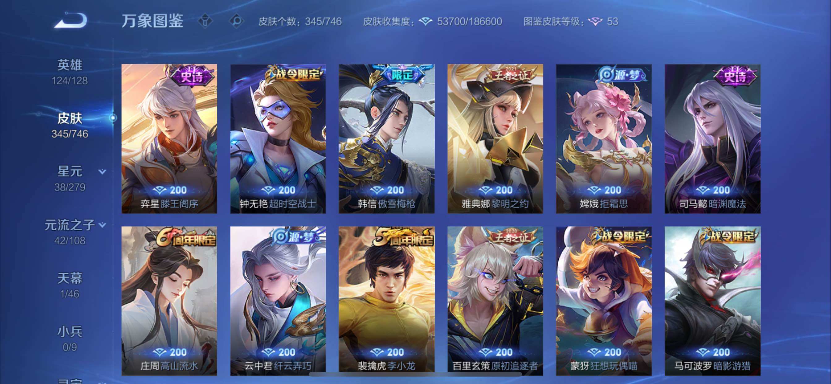 WZCMY3393577王者荣耀账号详情图12