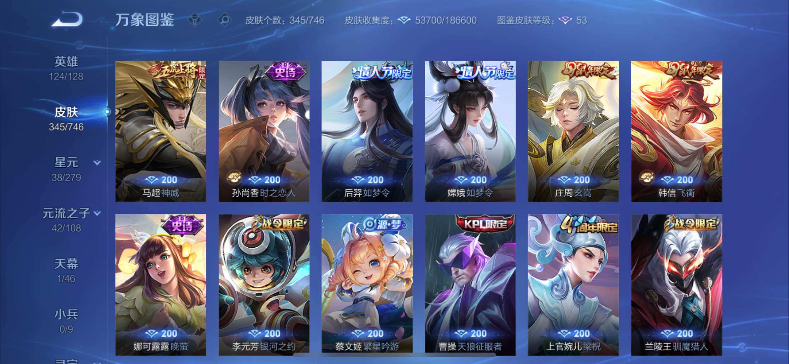 WZCMY3393577王者荣耀账号详情图13