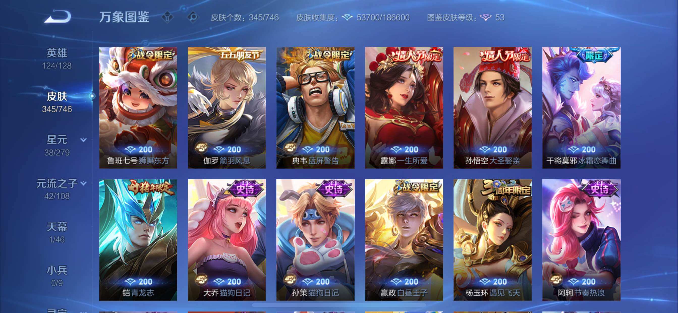 WZCMY3393577王者荣耀账号详情图14