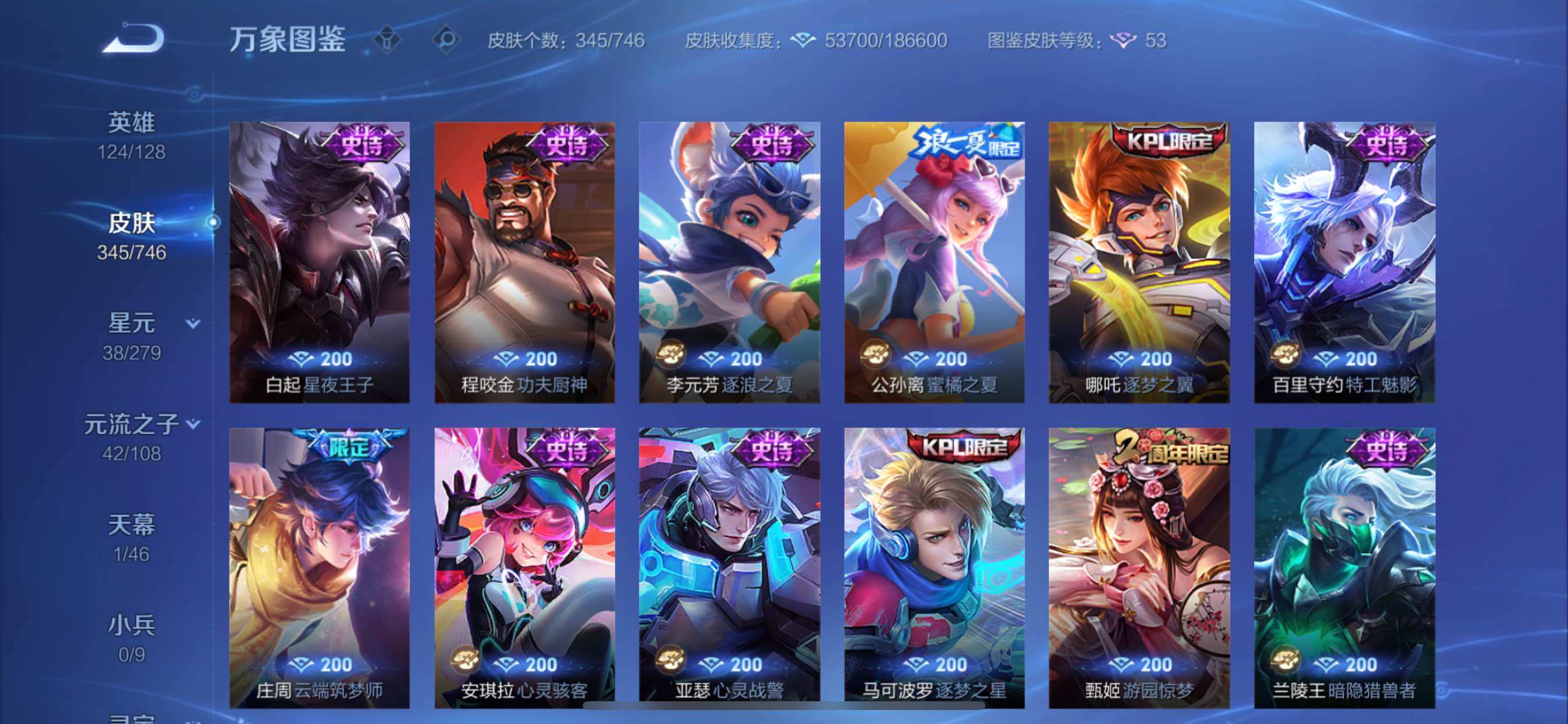 WZCMY3393577王者荣耀账号详情图15