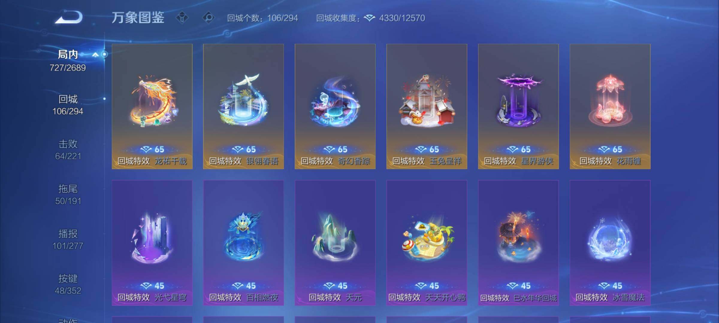 WZCMY3401989王者荣耀账号详情图25