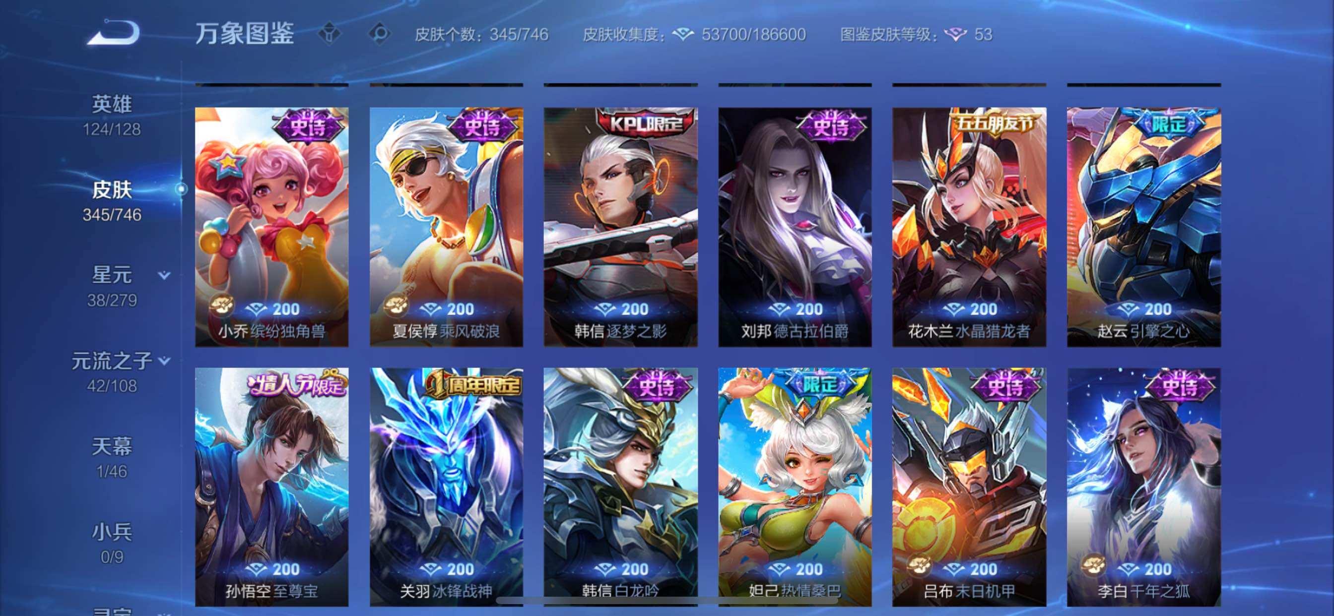 WZCMY3393577王者荣耀账号详情图16