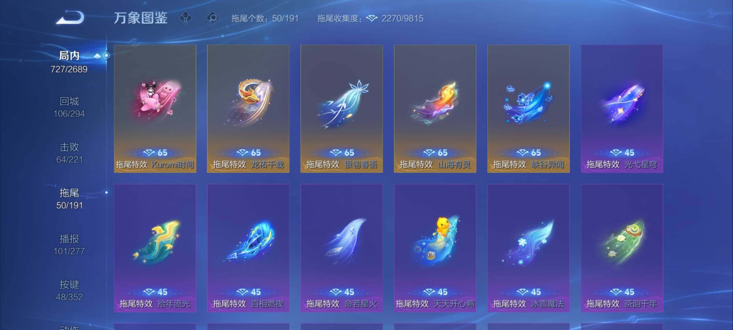 WZCMY3401989王者荣耀账号详情图27