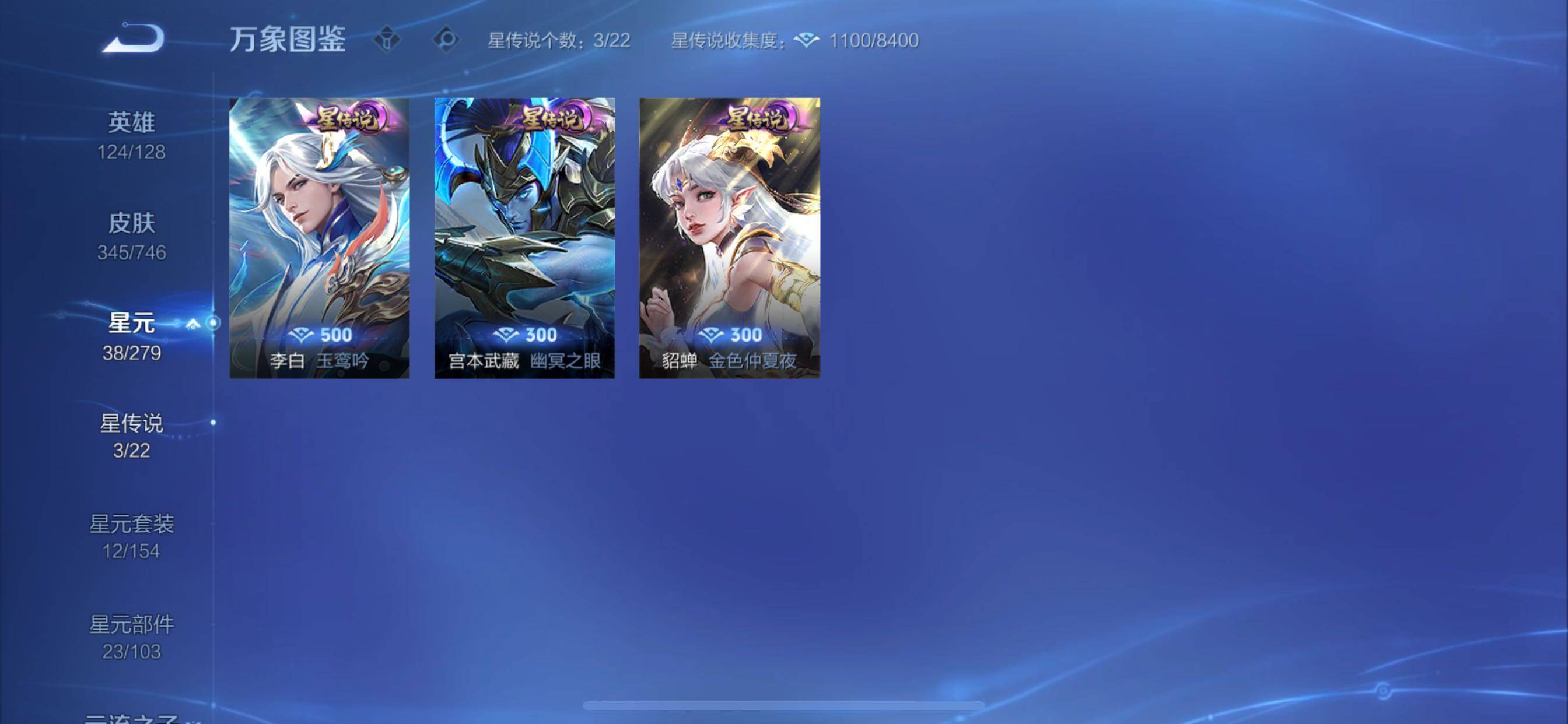 WZCMY3393577王者荣耀账号详情图17