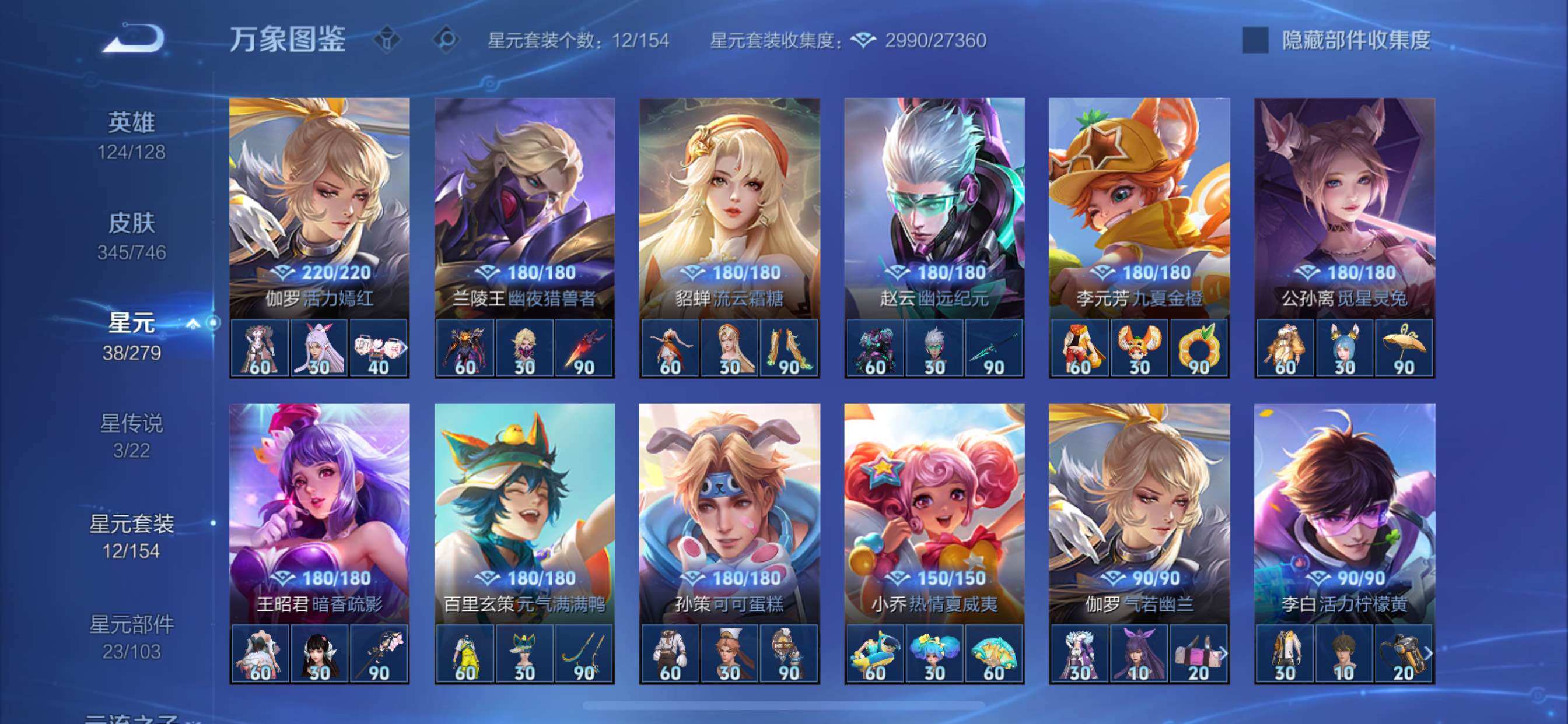 WZCMY3393577王者荣耀账号详情图20