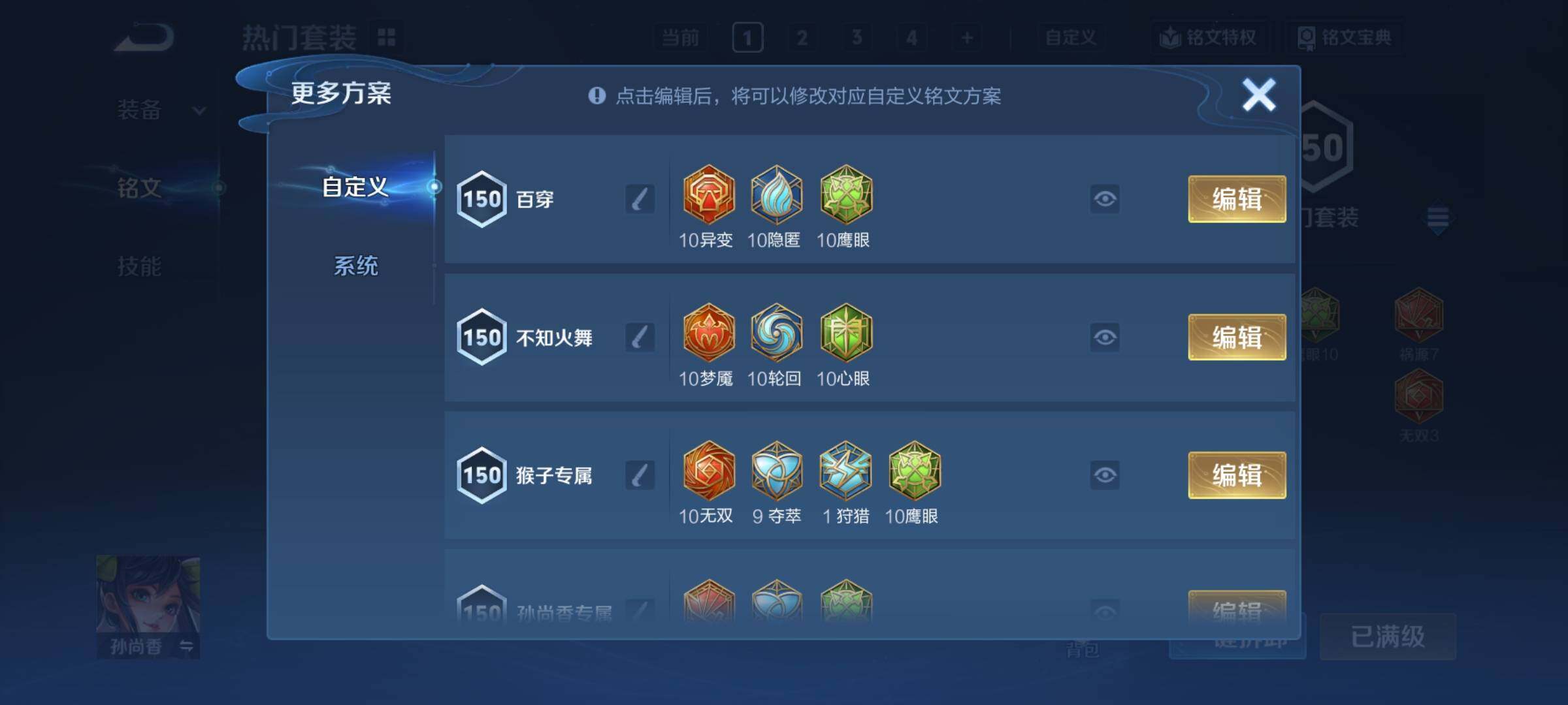 WZCMY3401989王者荣耀账号详情图37