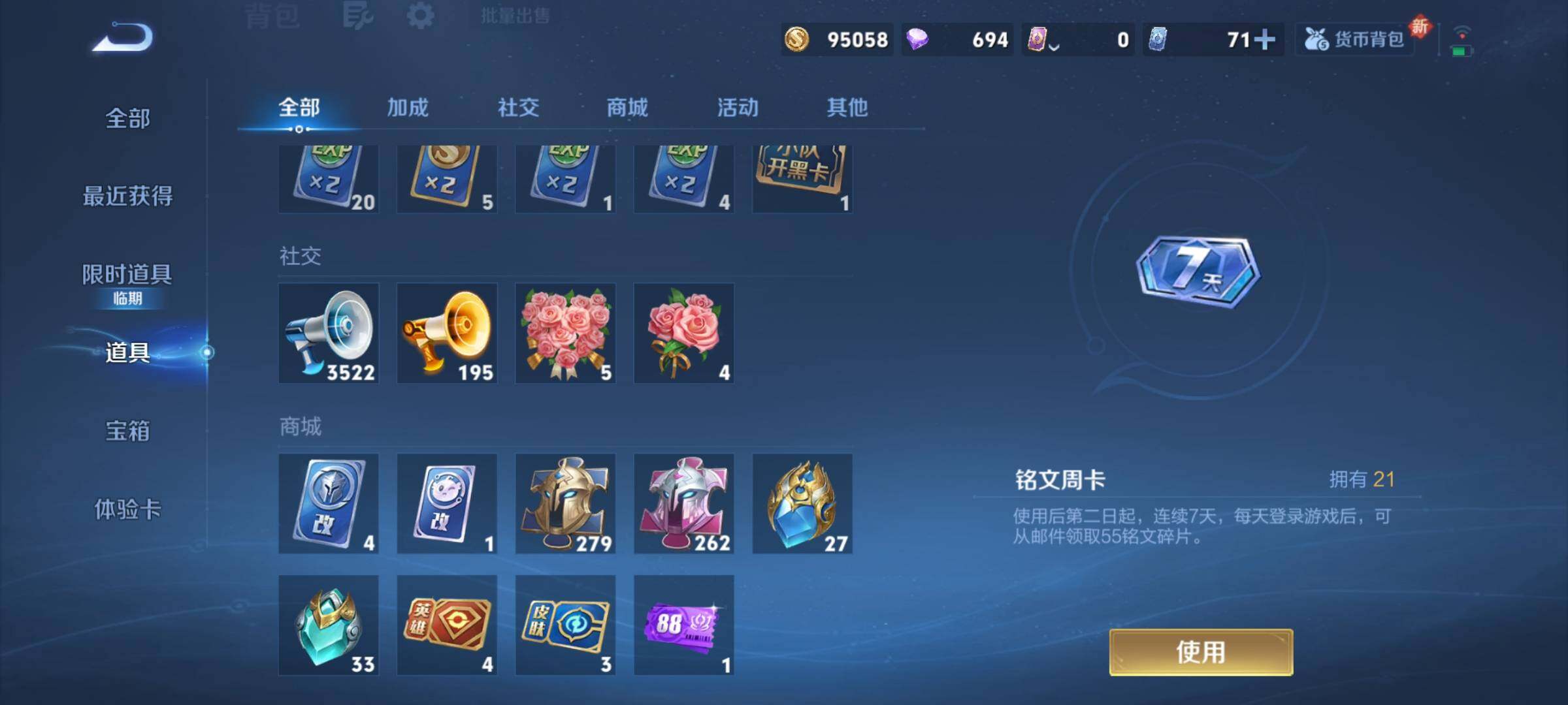 WZCMY3401989王者荣耀账号详情图33