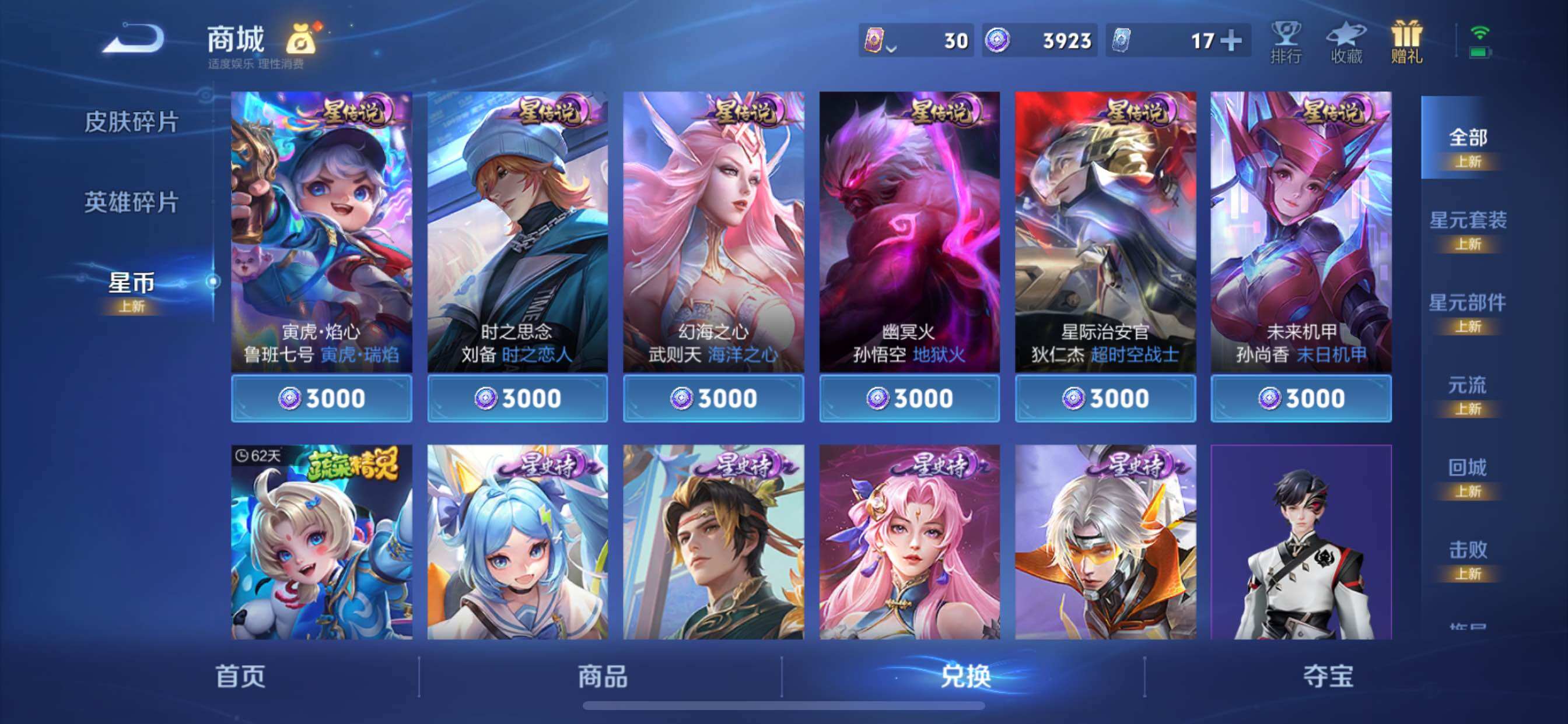 WZCMY3393577王者荣耀账号详情图21