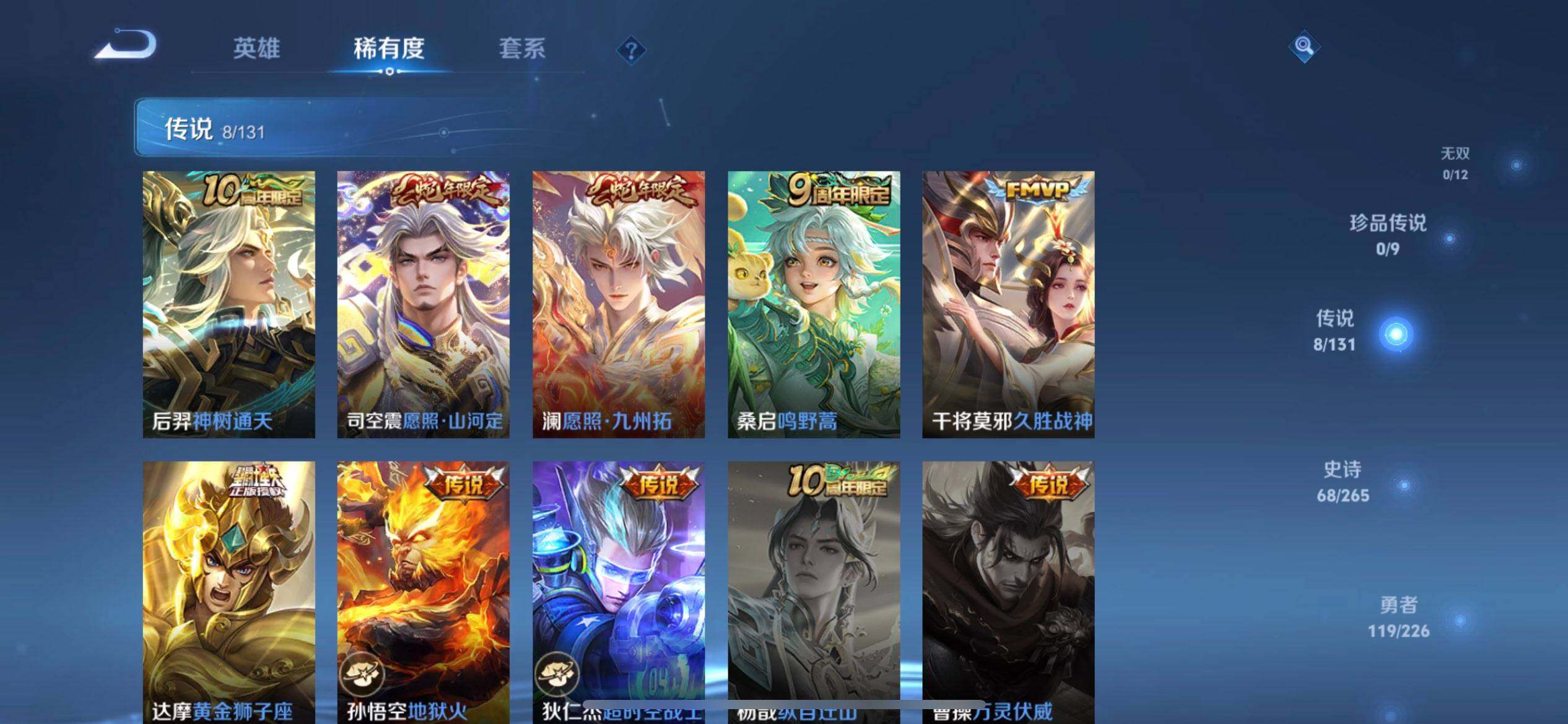 WZQM3392373王者荣耀账号详情图8