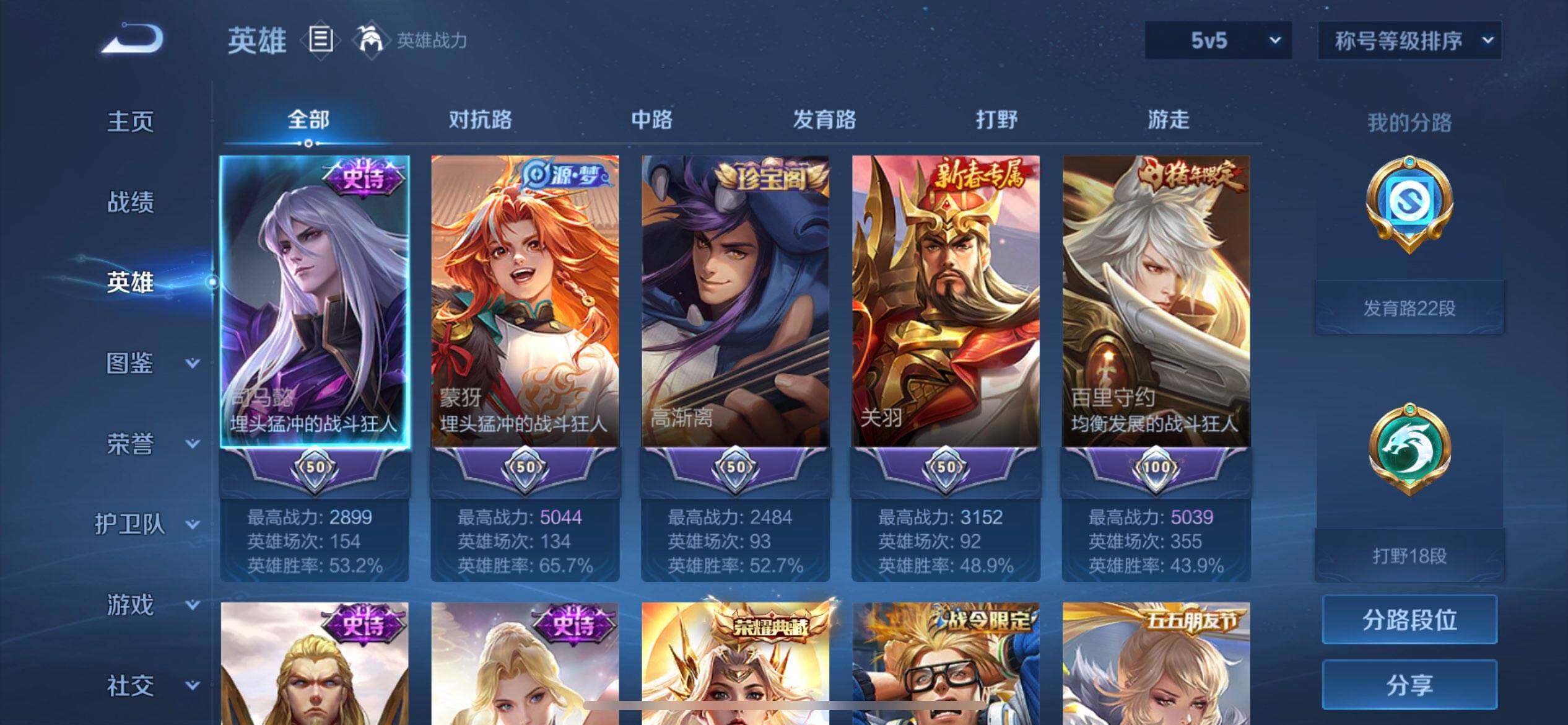 WZQM3392373王者荣耀账号详情图9