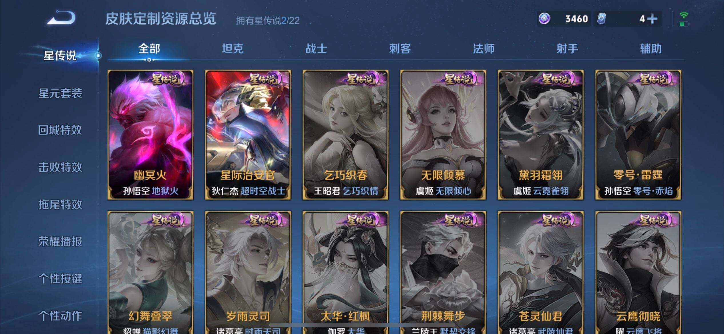 WZQM3392373王者荣耀账号详情图11