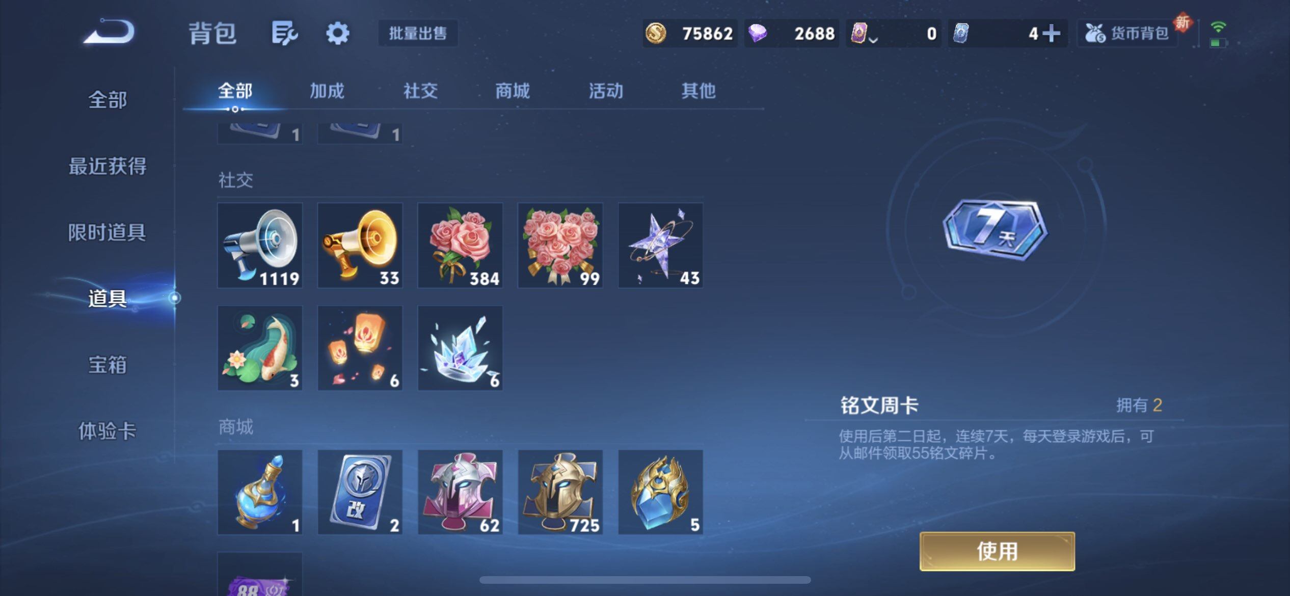 WZQM3392373王者荣耀账号详情图12