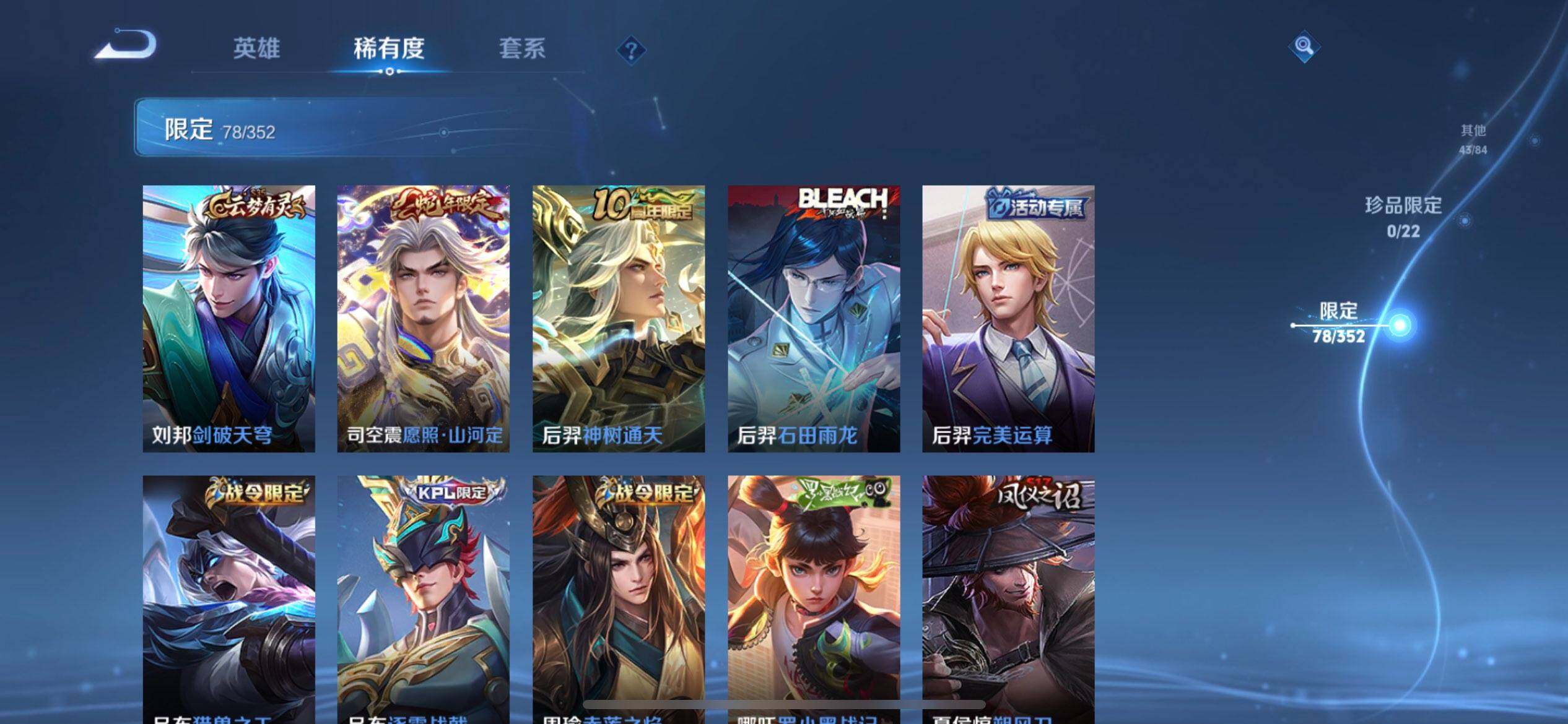 WZQM3392373王者荣耀账号详情图13