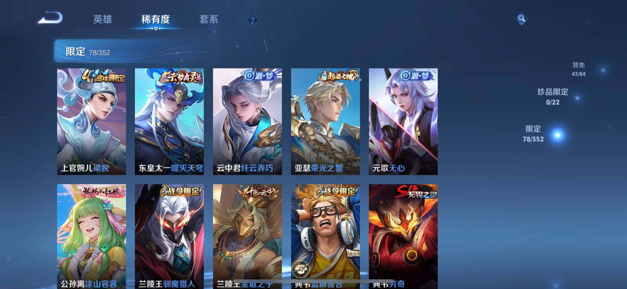 WZQM3392373王者荣耀账号详情图15